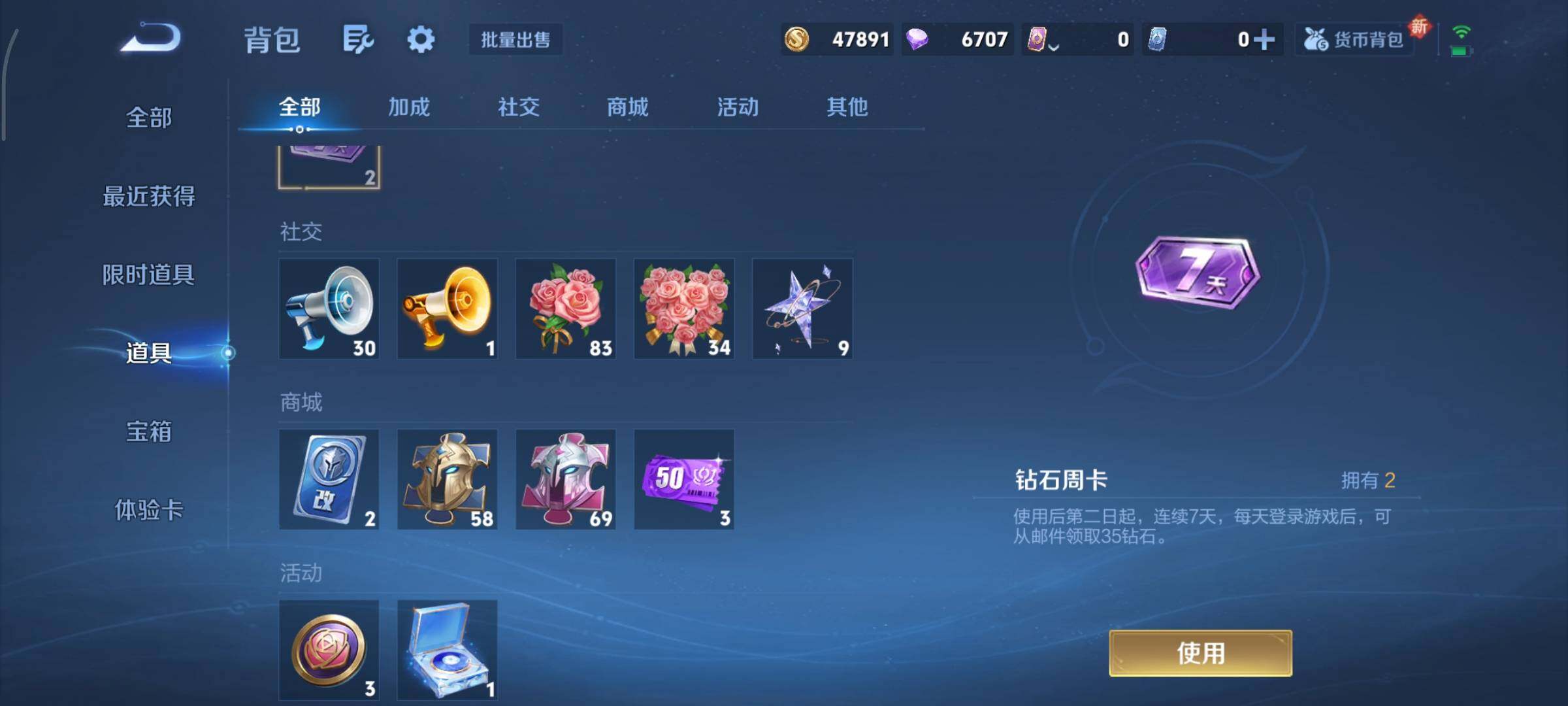 WZCMY3418672王者荣耀账号详情图12