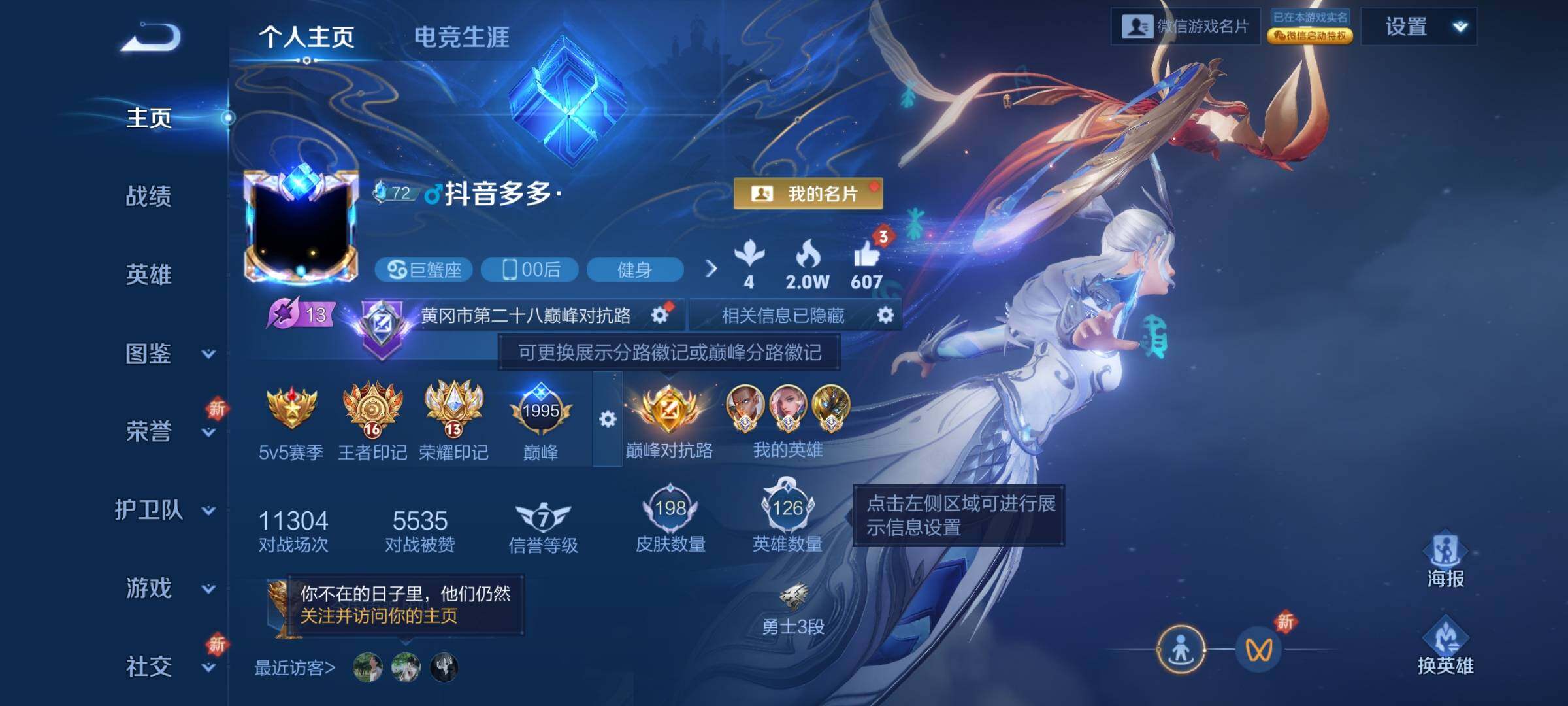 WZCMY3429516王者荣耀账号详情图2 WZCMY3429516王者荣耀账号详情图2