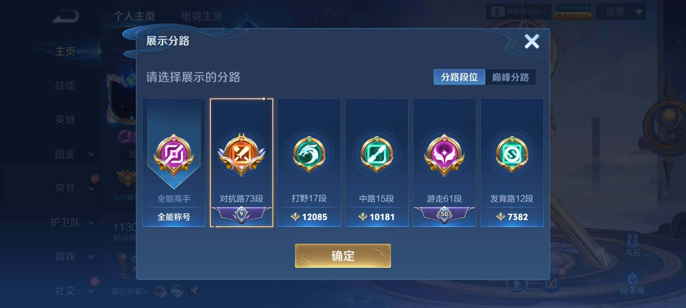 WZCMY3429516王者荣耀账号详情图9 WZCMY3429516王者荣耀账号详情图9