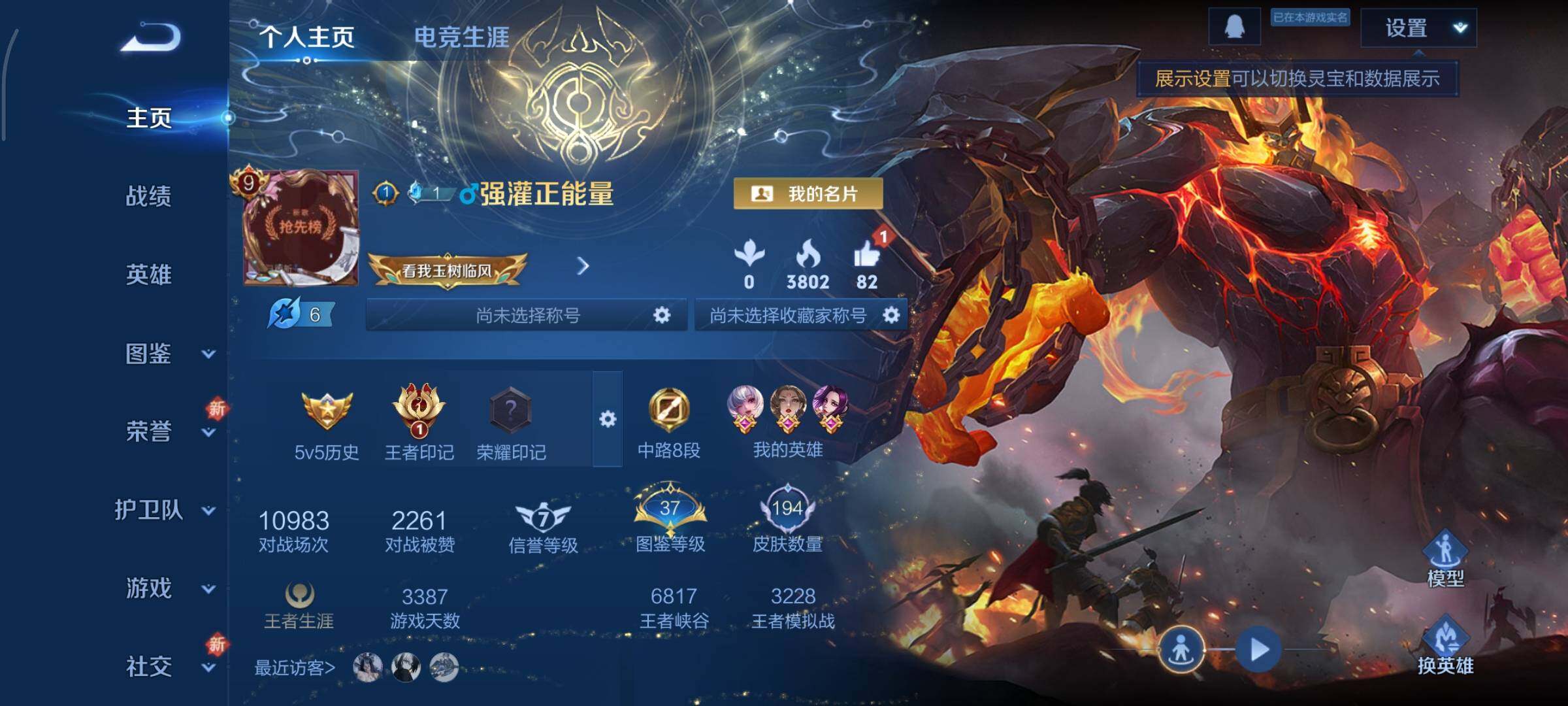 WZCMY3418607王者荣耀账号详情图2 WZCMY3418607王者荣耀账号详情图2