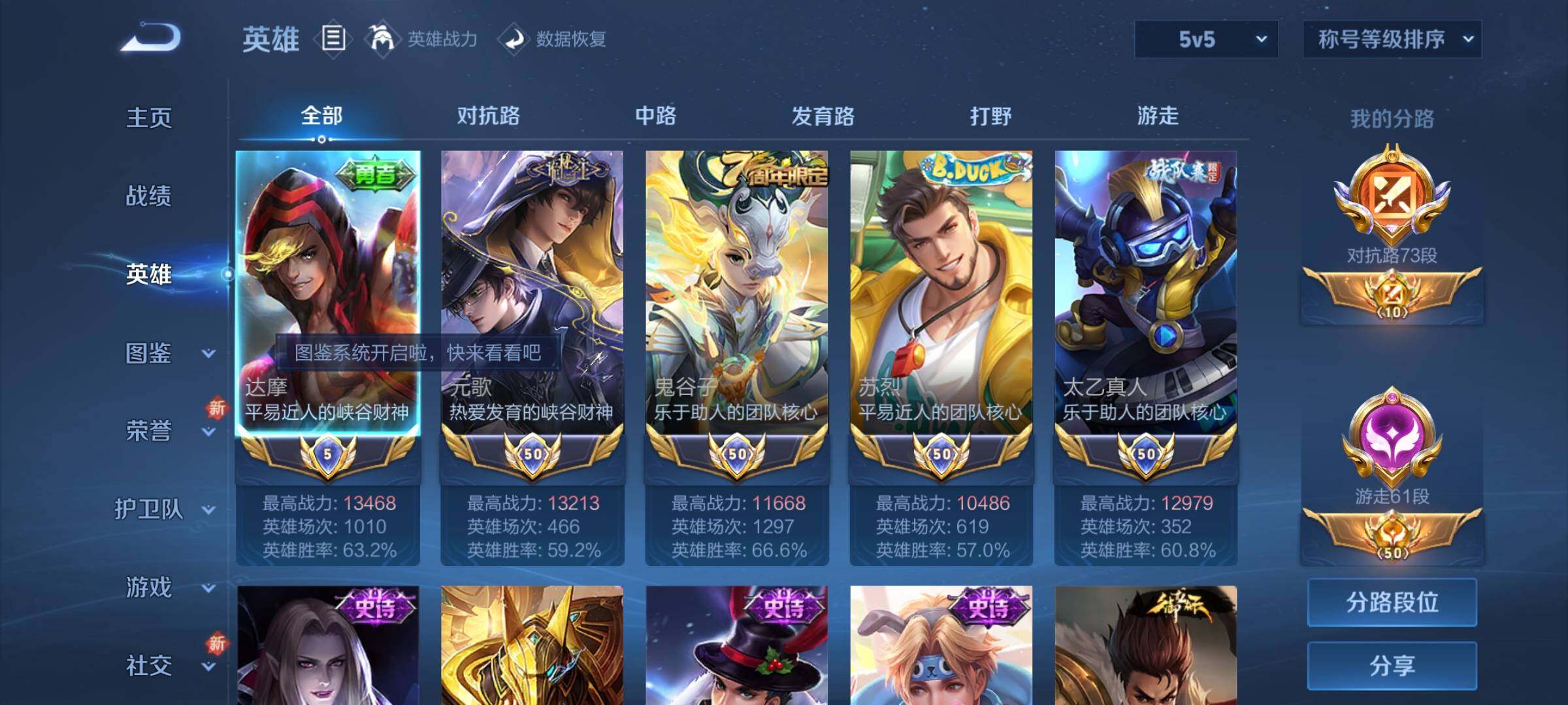 WZCMY3429516王者荣耀账号详情图4 WZCMY3429516王者荣耀账号详情图4