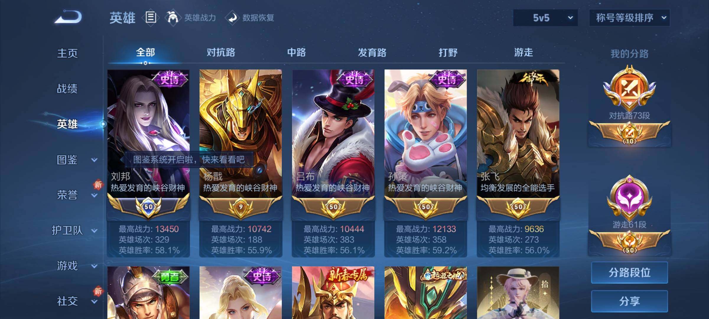 WZCMY3429516王者荣耀账号详情图5 WZCMY3429516王者荣耀账号详情图5