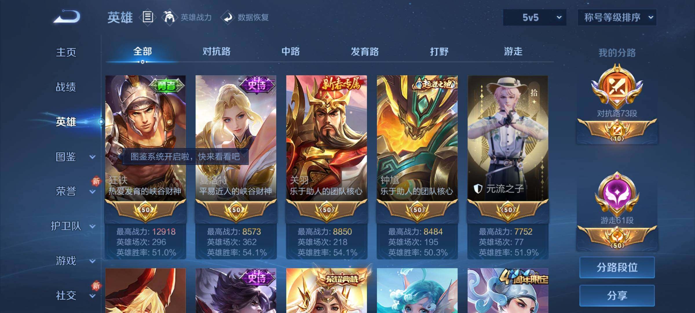 WZCMY3429516王者荣耀账号详情图6 WZCMY3429516王者荣耀账号详情图6