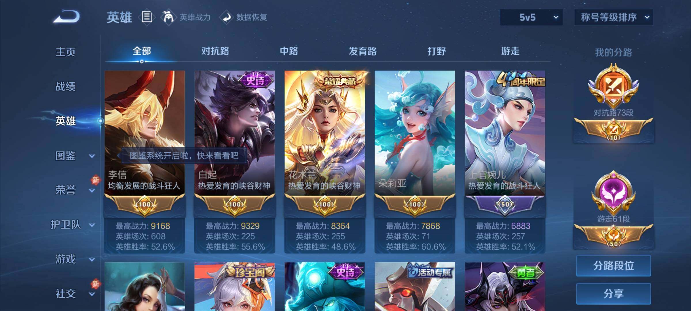 WZCMY3429516王者荣耀账号详情图7 WZCMY3429516王者荣耀账号详情图7