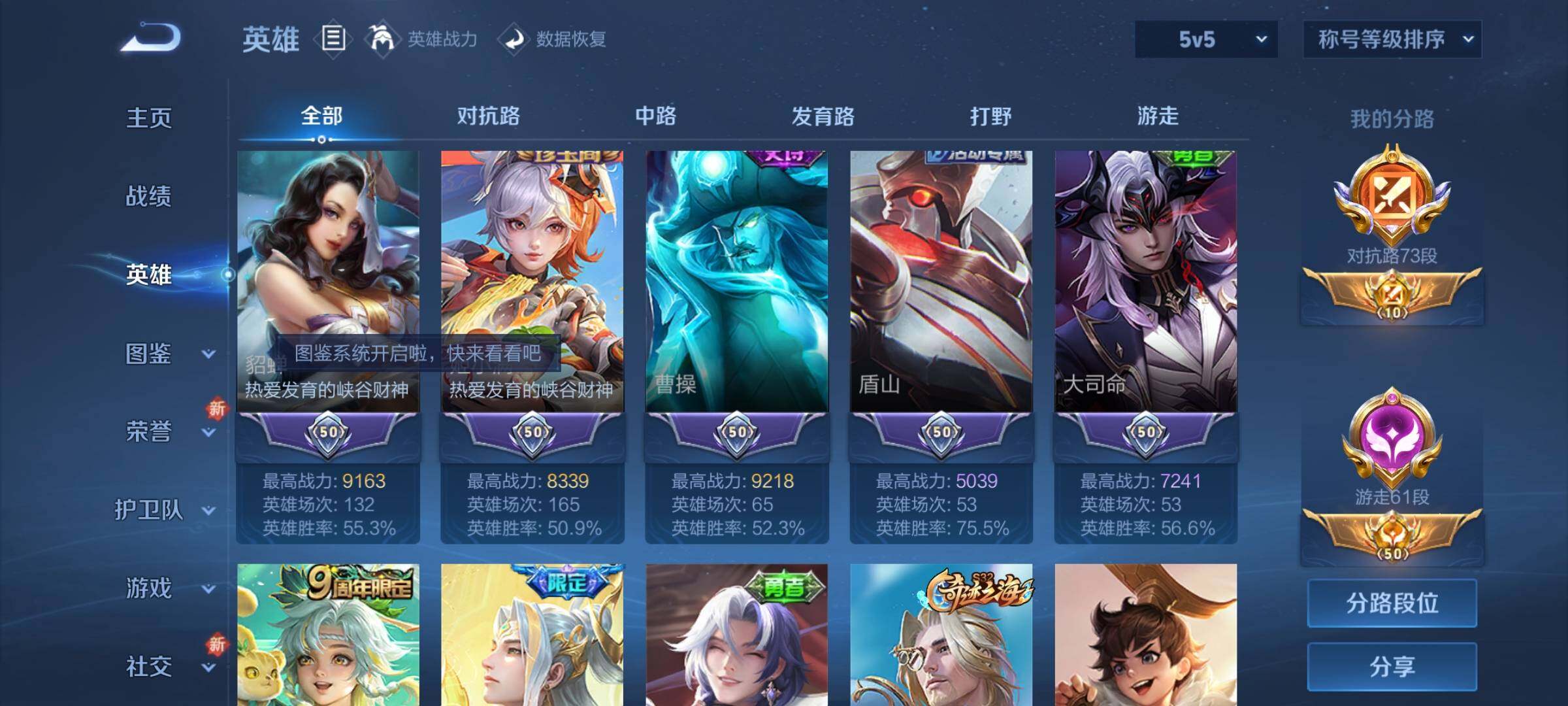 WZCMY3429516王者荣耀账号详情图8 WZCMY3429516王者荣耀账号详情图8