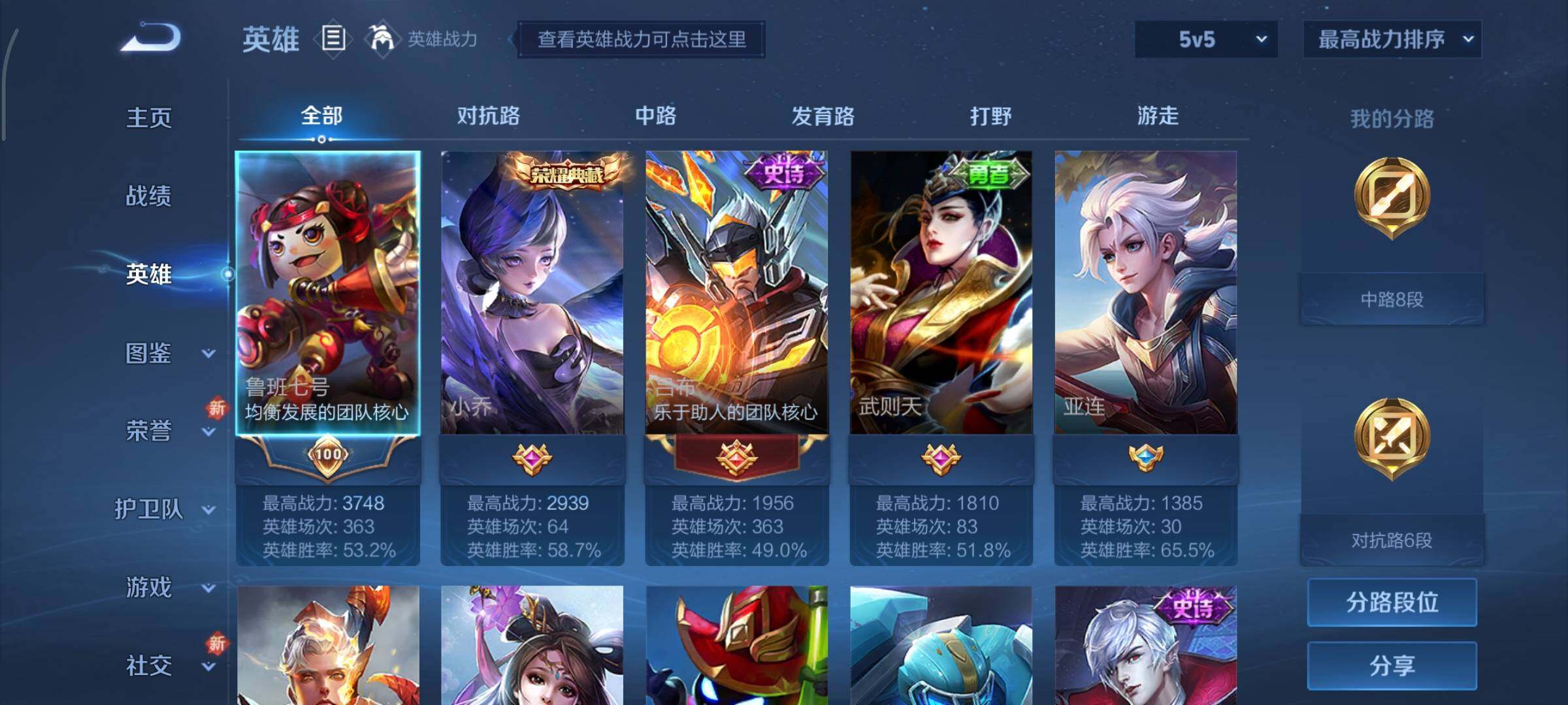 WZCMY3418607王者荣耀账号详情图3 WZCMY3418607王者荣耀账号详情图3