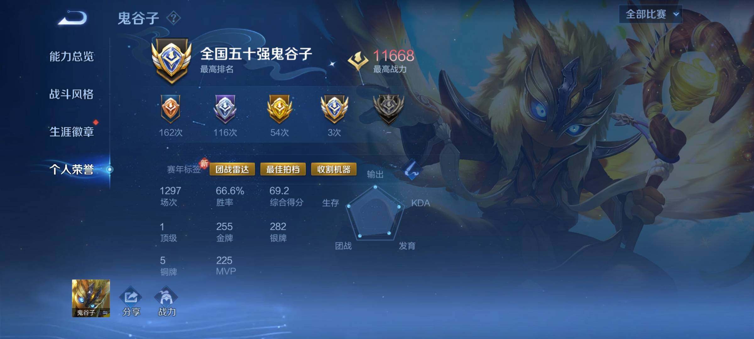 WZCMY3429516王者荣耀账号详情图13 WZCMY3429516王者荣耀账号详情图13