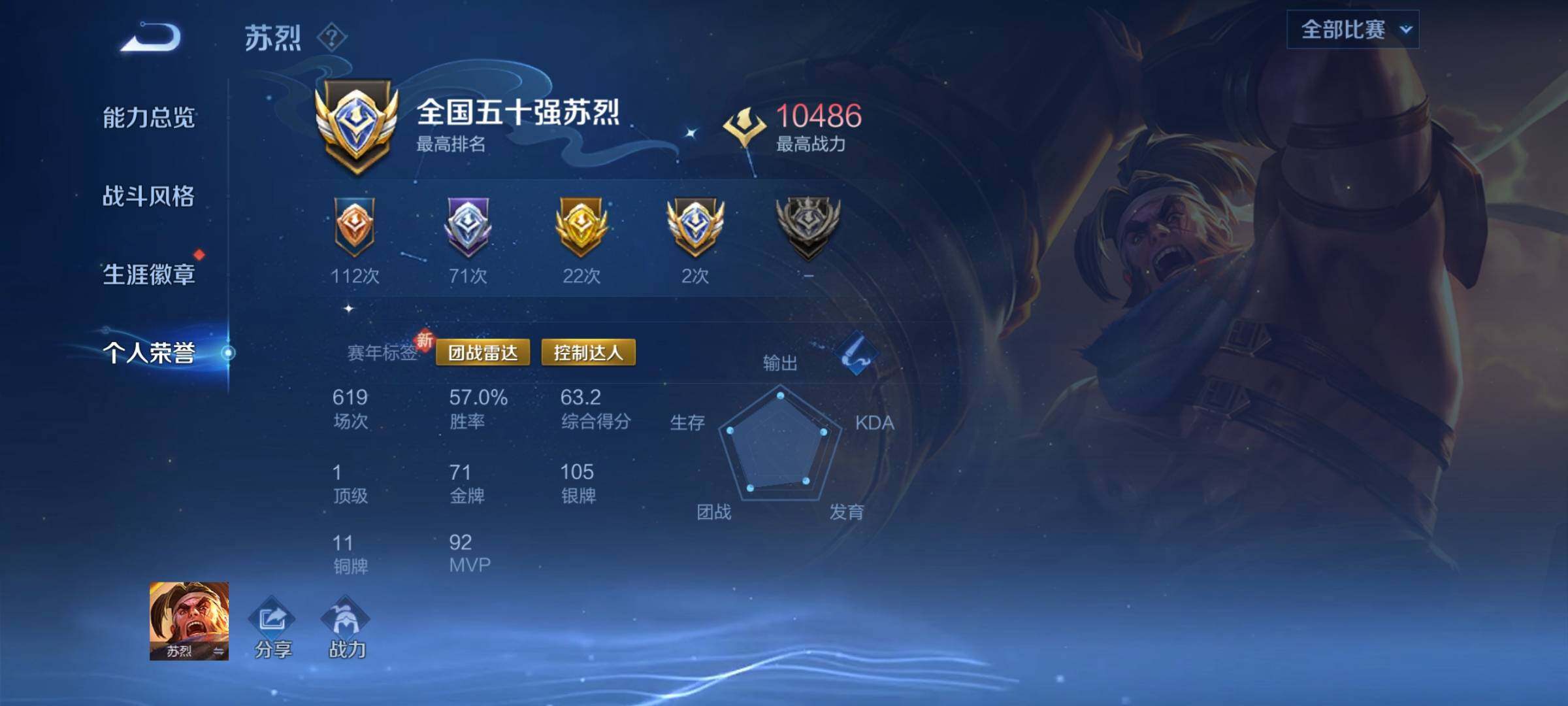 WZCMY3429516王者荣耀账号详情图14 WZCMY3429516王者荣耀账号详情图14