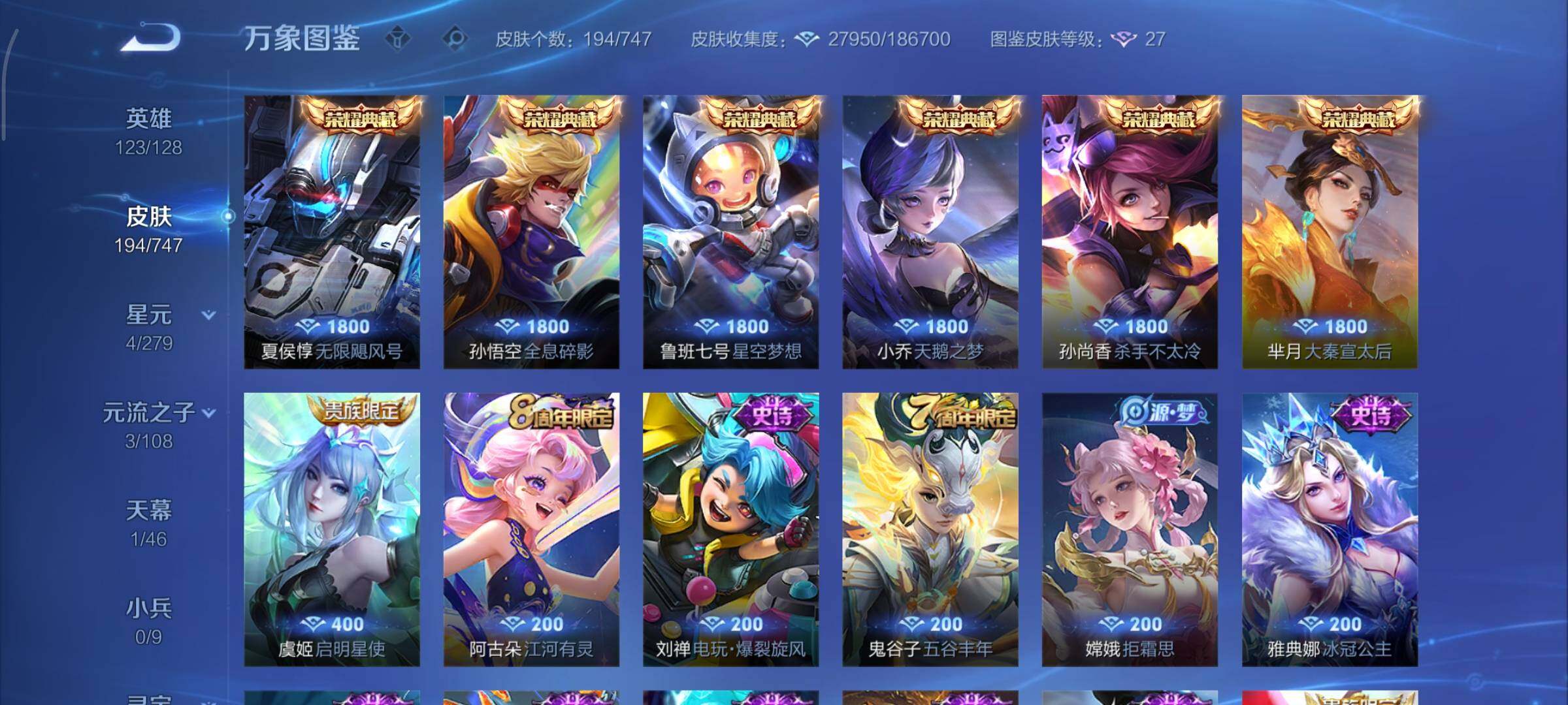 WZCMY3418607王者荣耀账号详情图6 WZCMY3418607王者荣耀账号详情图6