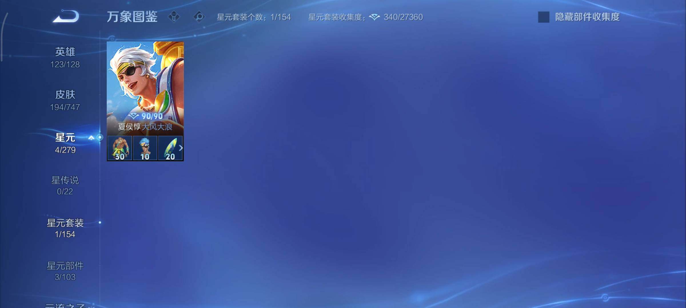 WZCMY3418607王者荣耀账号详情图7 WZCMY3418607王者荣耀账号详情图7