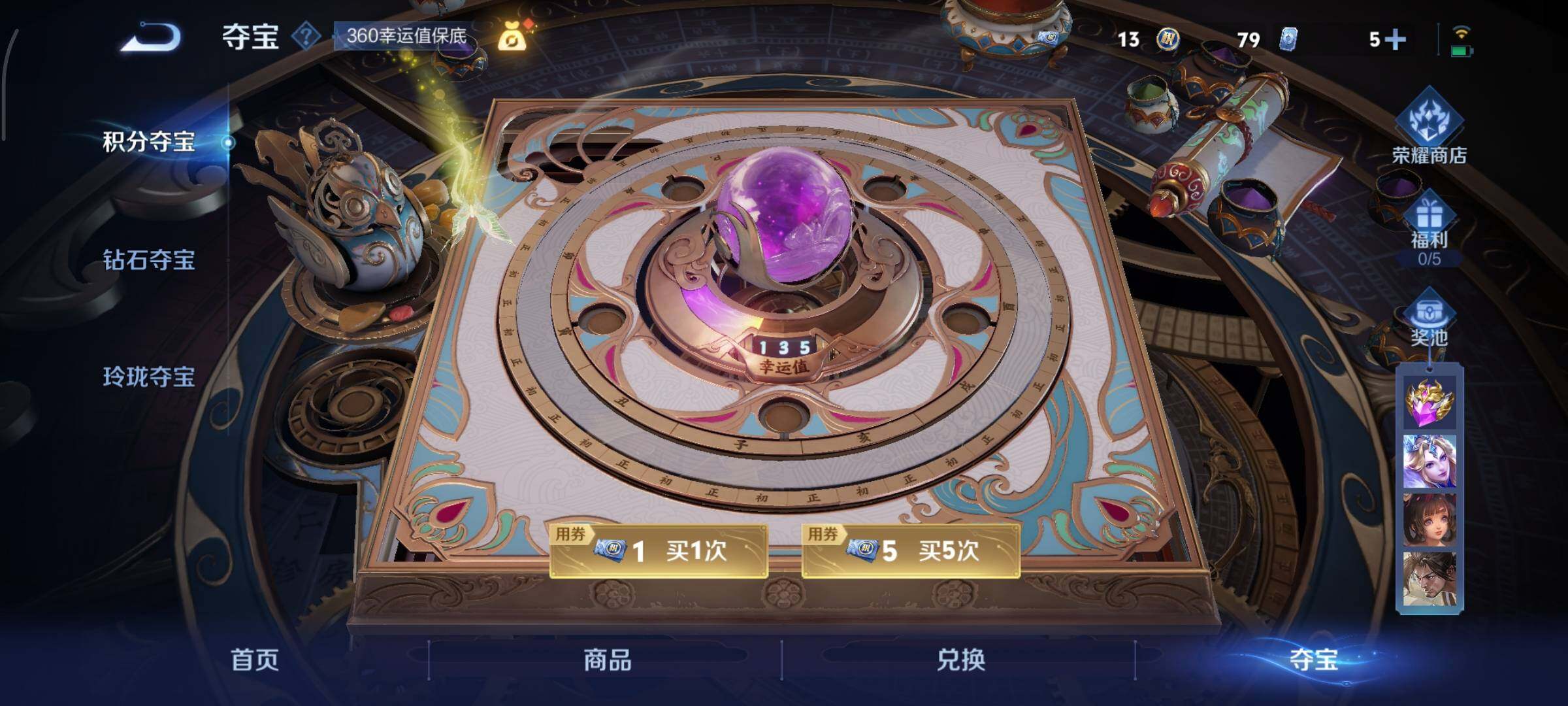 WZCMY3418607王者荣耀账号详情图9 WZCMY3418607王者荣耀账号详情图9