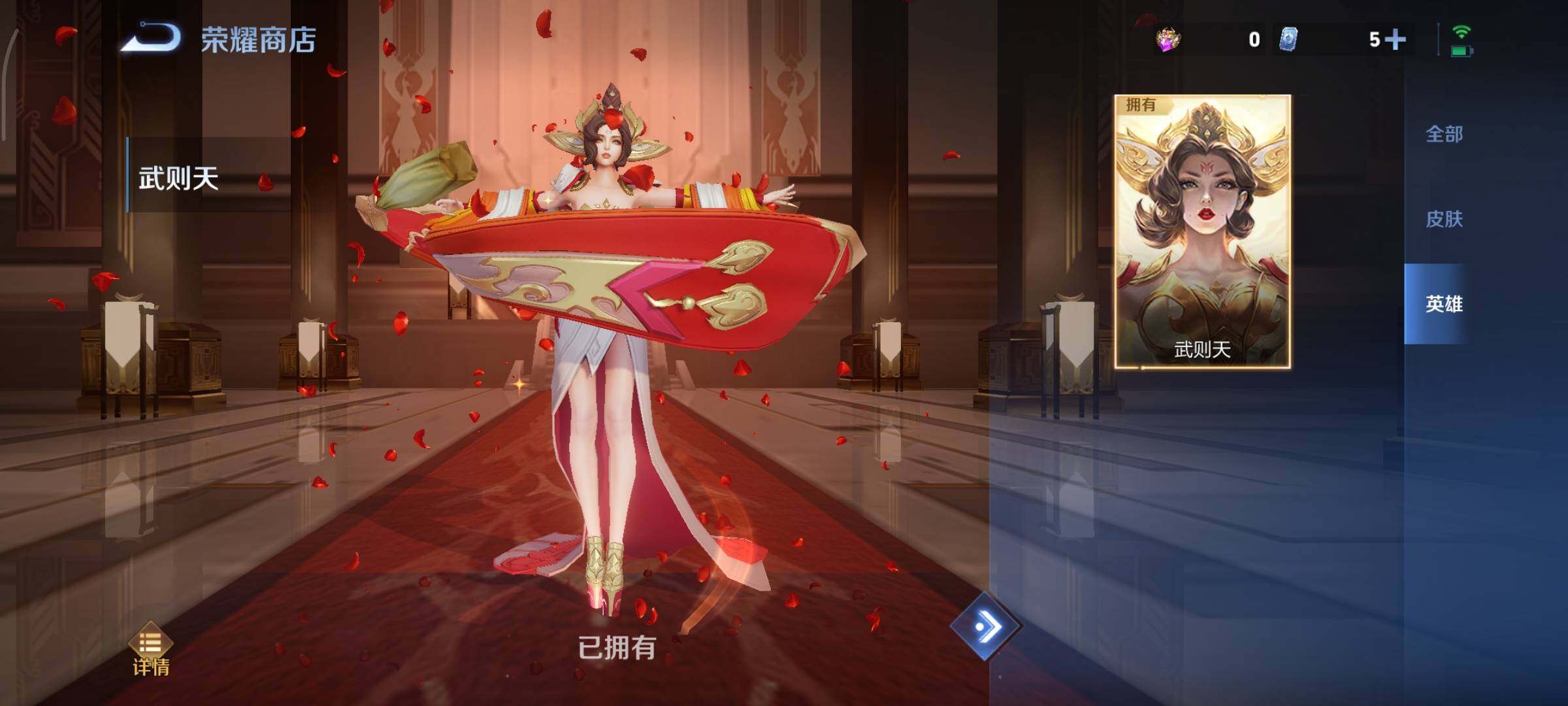 WZCMY3418607王者荣耀账号详情图10 WZCMY3418607王者荣耀账号详情图10