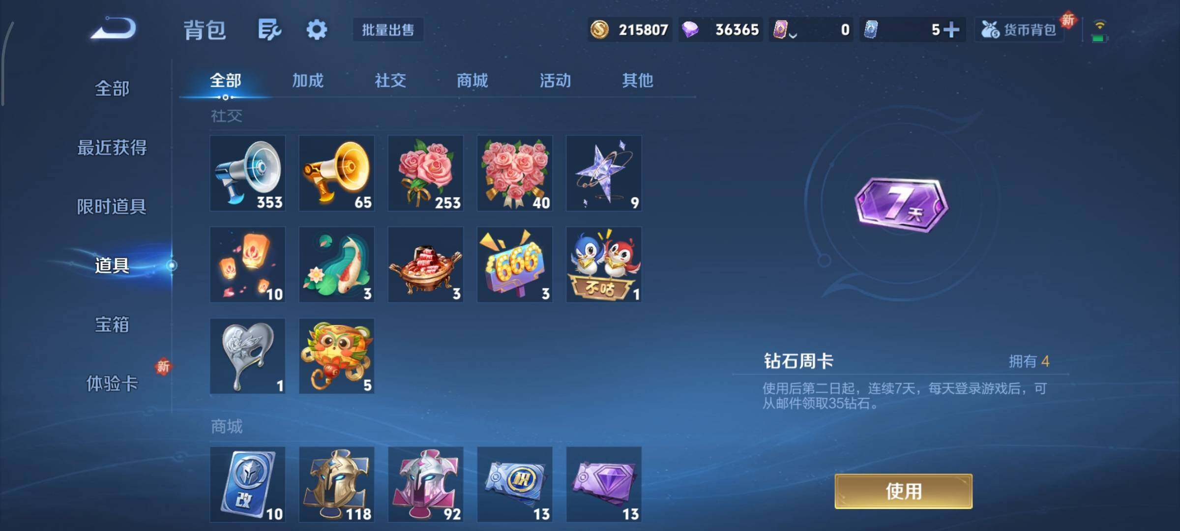 WZCMY3418607王者荣耀账号详情图12 WZCMY3418607王者荣耀账号详情图12