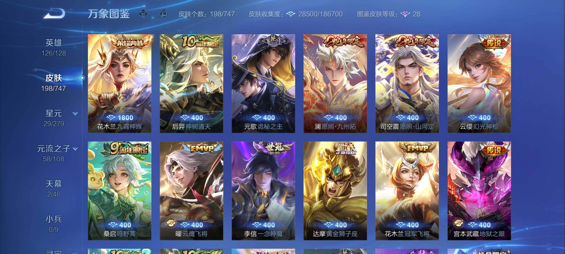 WZCMY3429516王者荣耀账号详情图20 WZCMY3429516王者荣耀账号详情图20