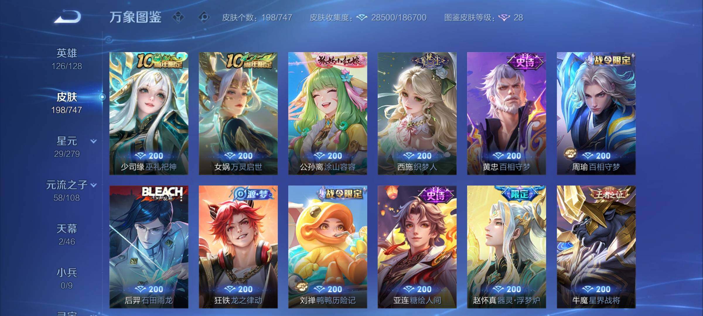 WZCMY3429516王者荣耀账号详情图21 WZCMY3429516王者荣耀账号详情图21