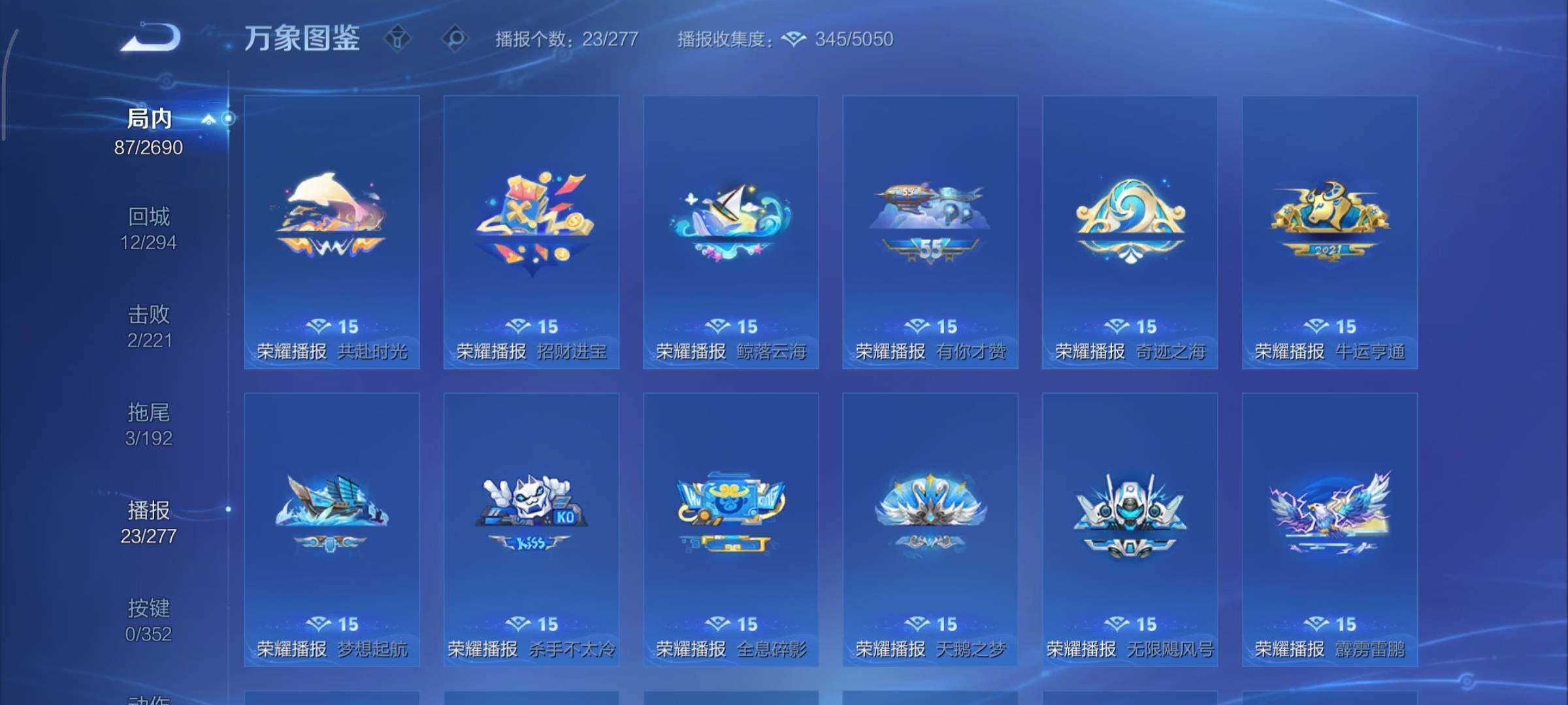 WZCMY3418607王者荣耀账号详情图8 WZCMY3418607王者荣耀账号详情图8