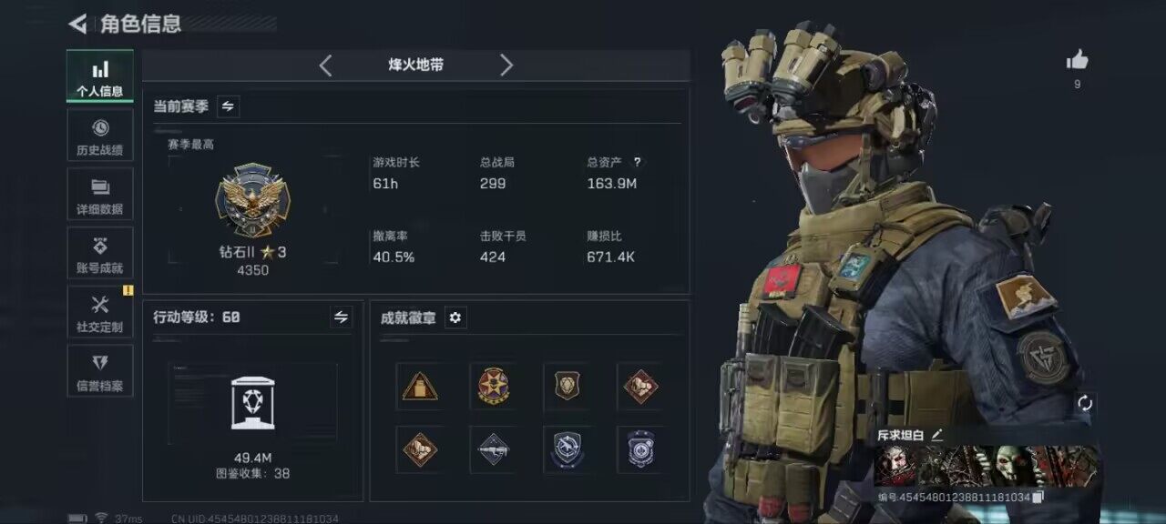 SJZCMW387670三角洲行动账号详情图6