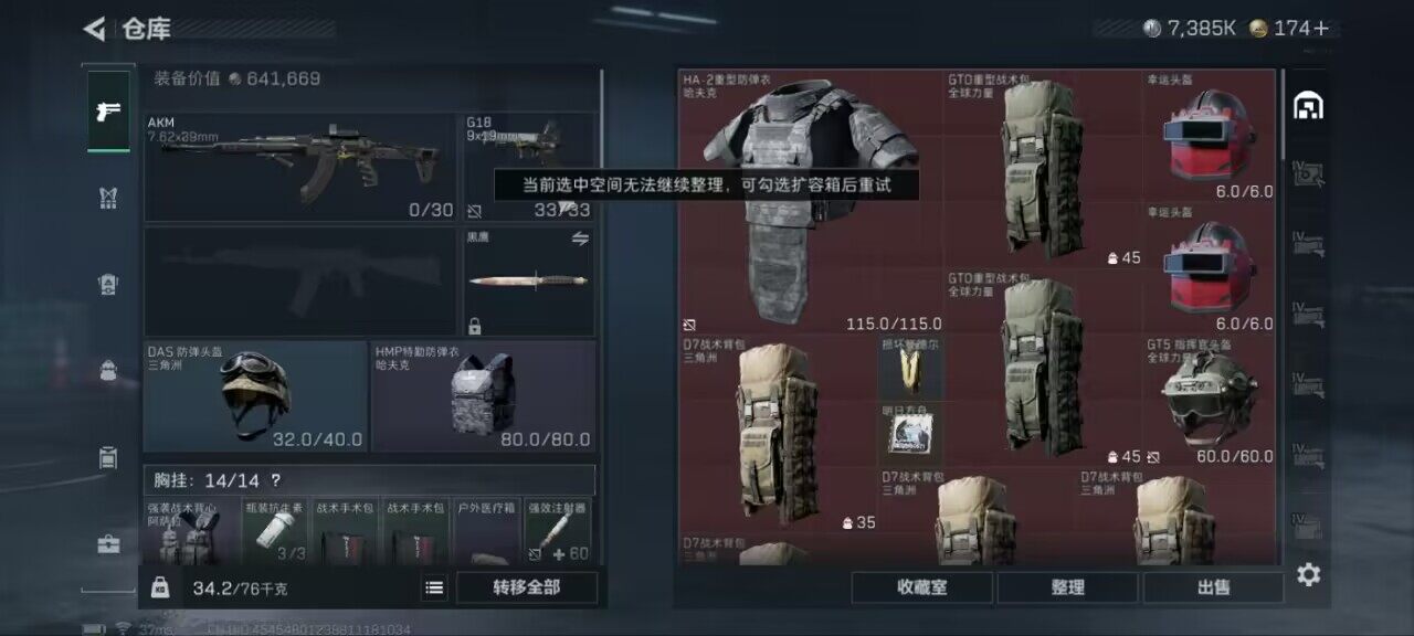 SJZCMW387670三角洲行动账号详情图7