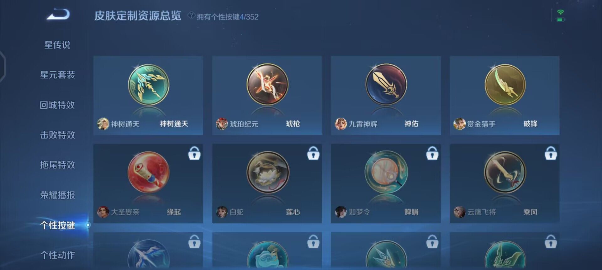 WZQM3418742王者荣耀账号详情图7 WZQM3418742王者荣耀账号详情图7