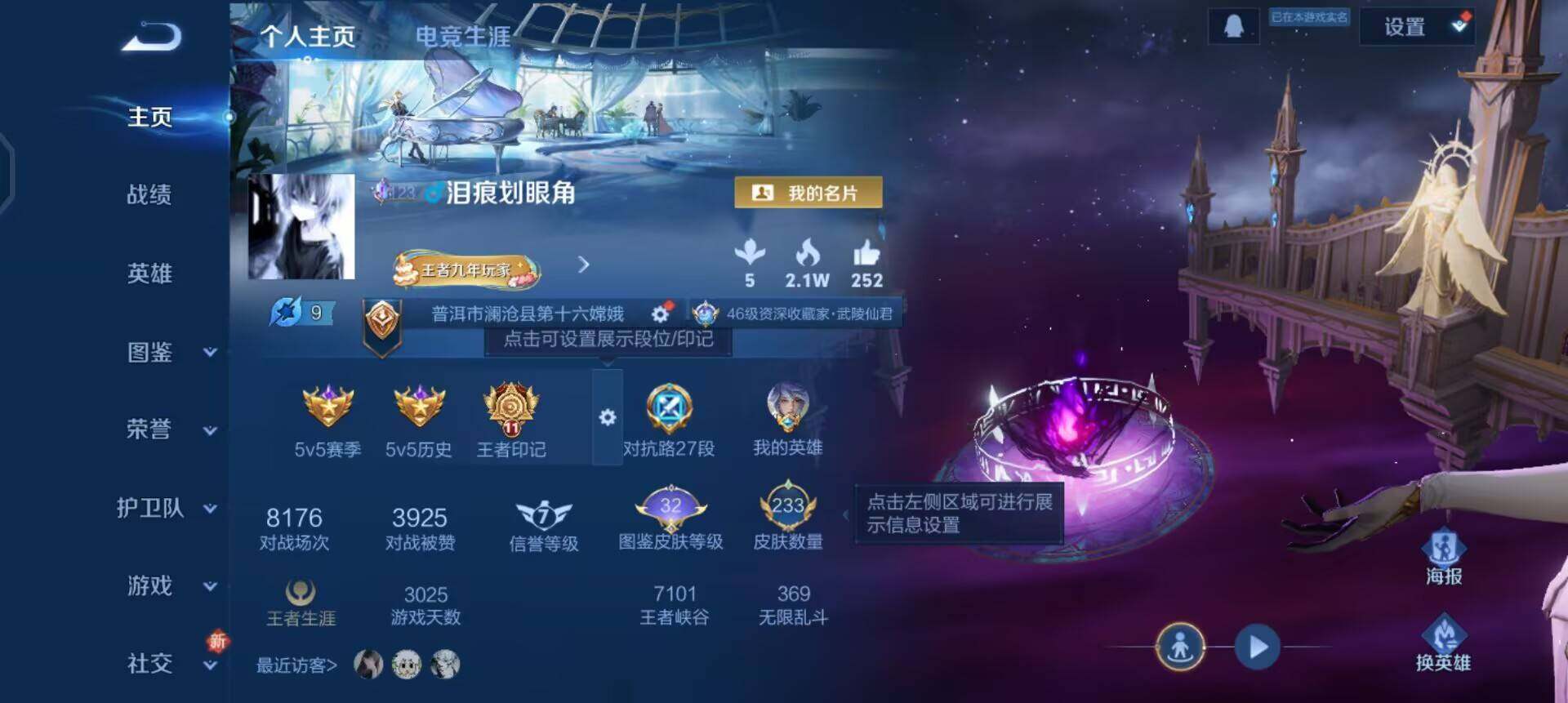 WZQM3418742王者荣耀账号详情图10 WZQM3418742王者荣耀账号详情图10