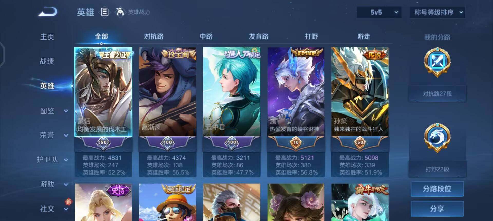 WZQM3418742王者荣耀账号详情图16 WZQM3418742王者荣耀账号详情图16