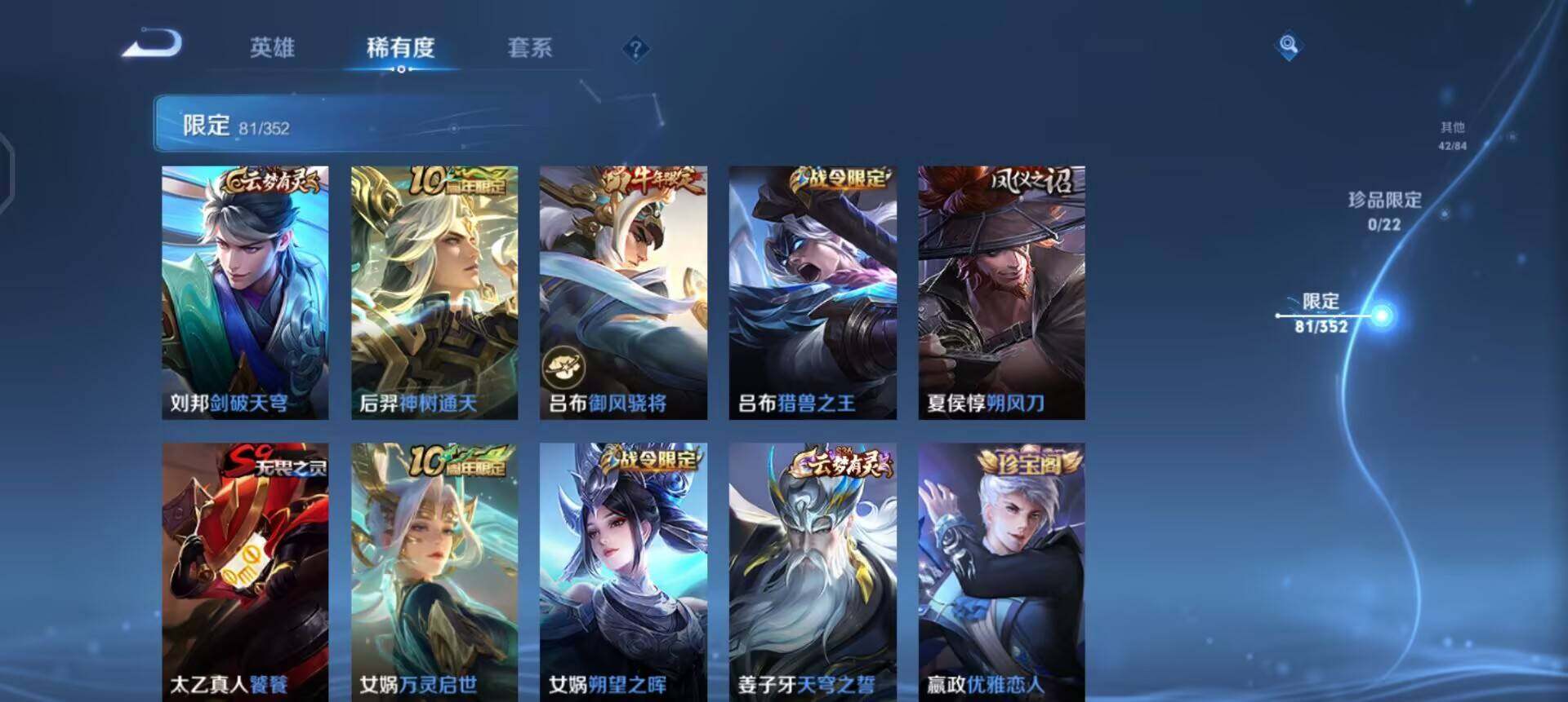 WZQM3418742王者荣耀账号详情图17 WZQM3418742王者荣耀账号详情图17