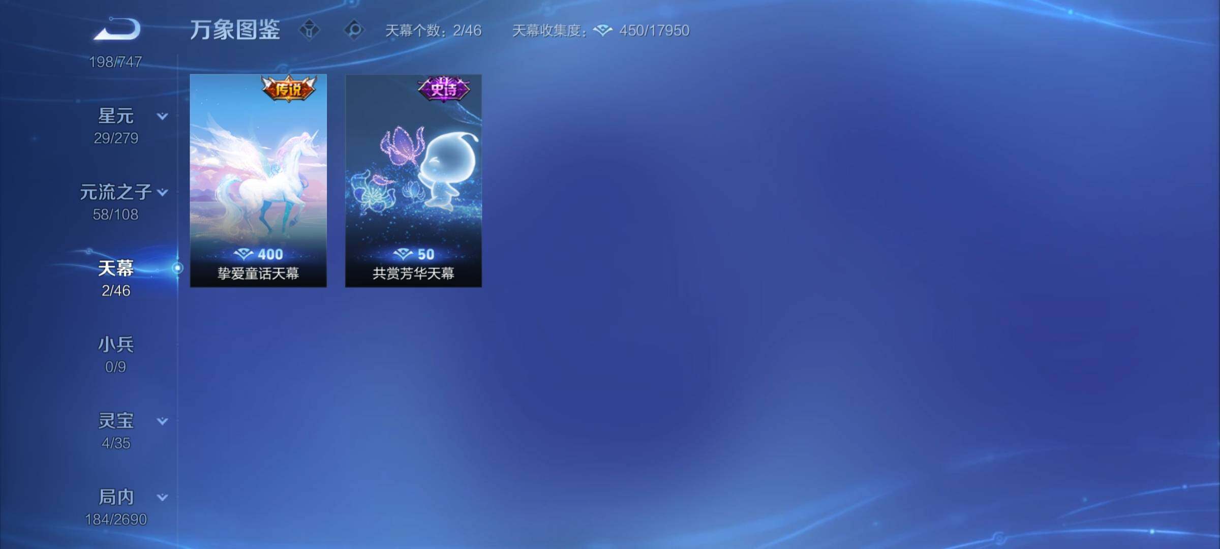 WZCMY3429516王者荣耀账号详情图23 WZCMY3429516王者荣耀账号详情图23