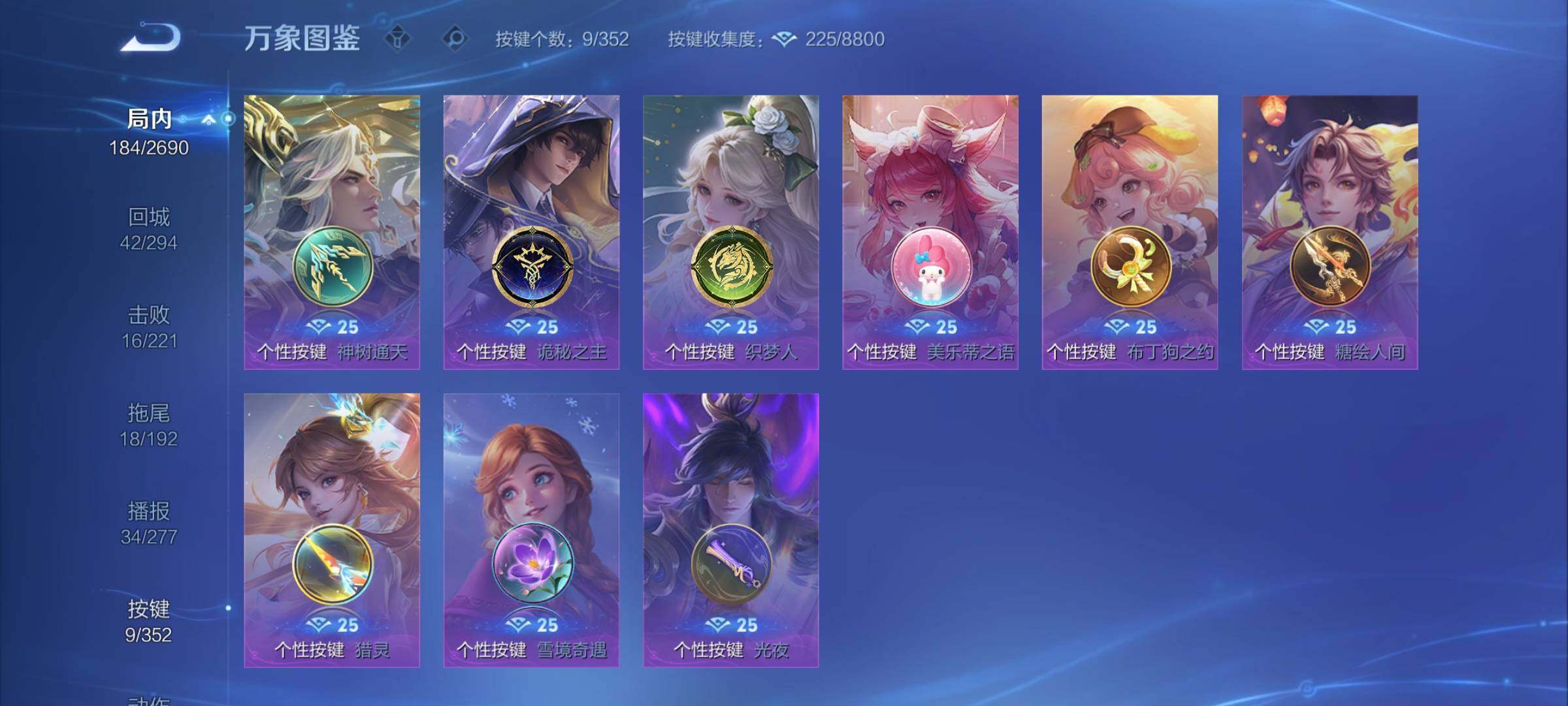 WZCMY3429516王者荣耀账号详情图24 WZCMY3429516王者荣耀账号详情图24