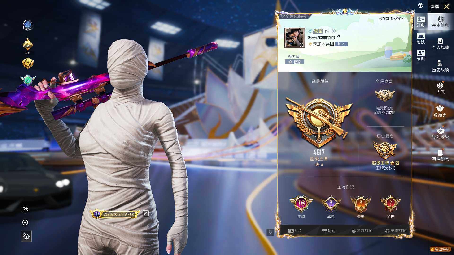 HPQM3417554和平精英账号详情图5 HPQM3417554和平精英账号详情图5