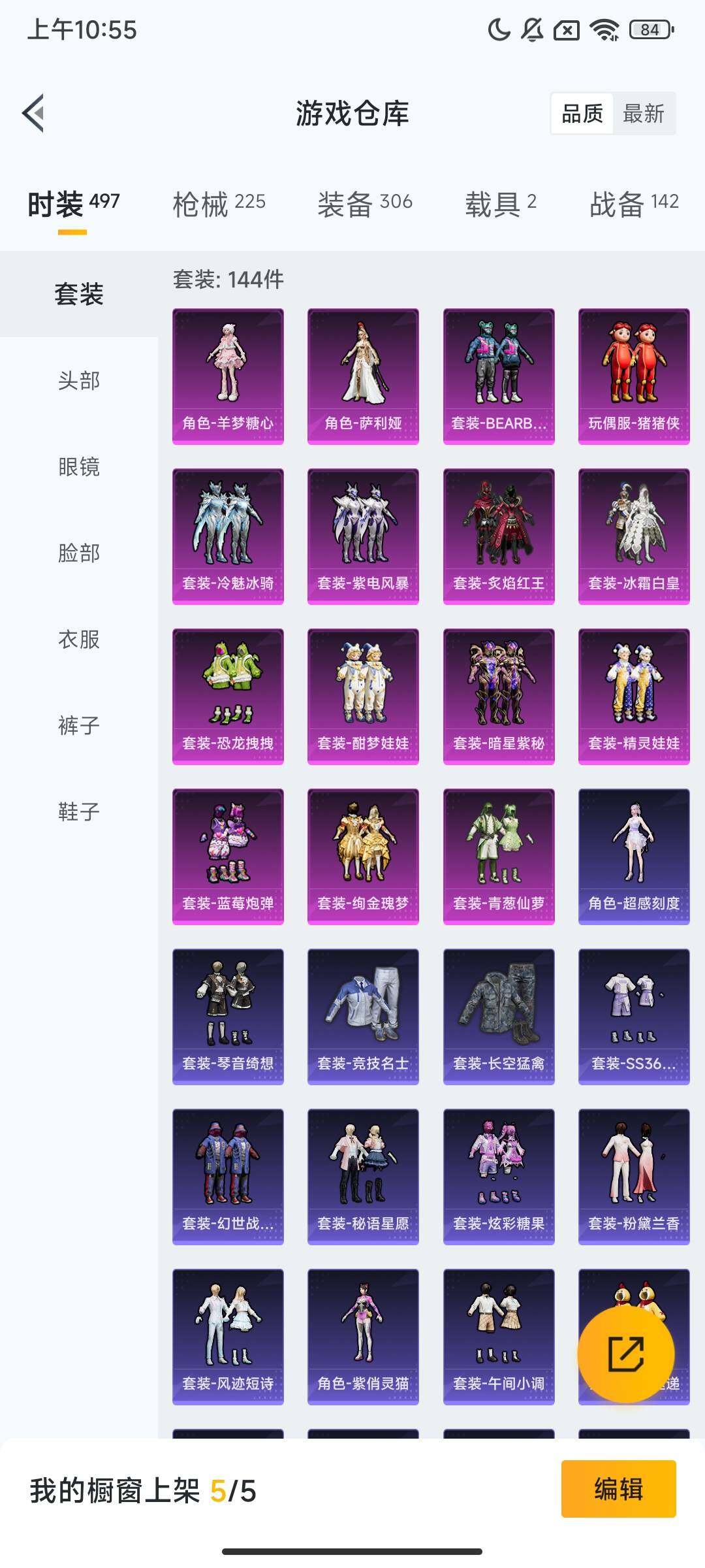 HPQM3417554和平精英账号详情图8 HPQM3417554和平精英账号详情图8