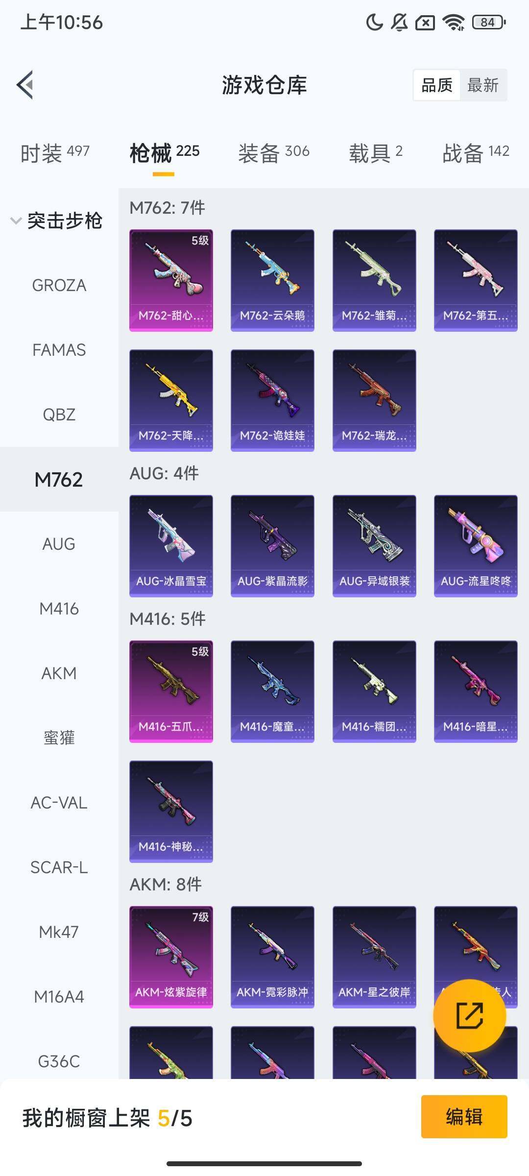 HPQM3417554和平精英账号详情图9 HPQM3417554和平精英账号详情图9