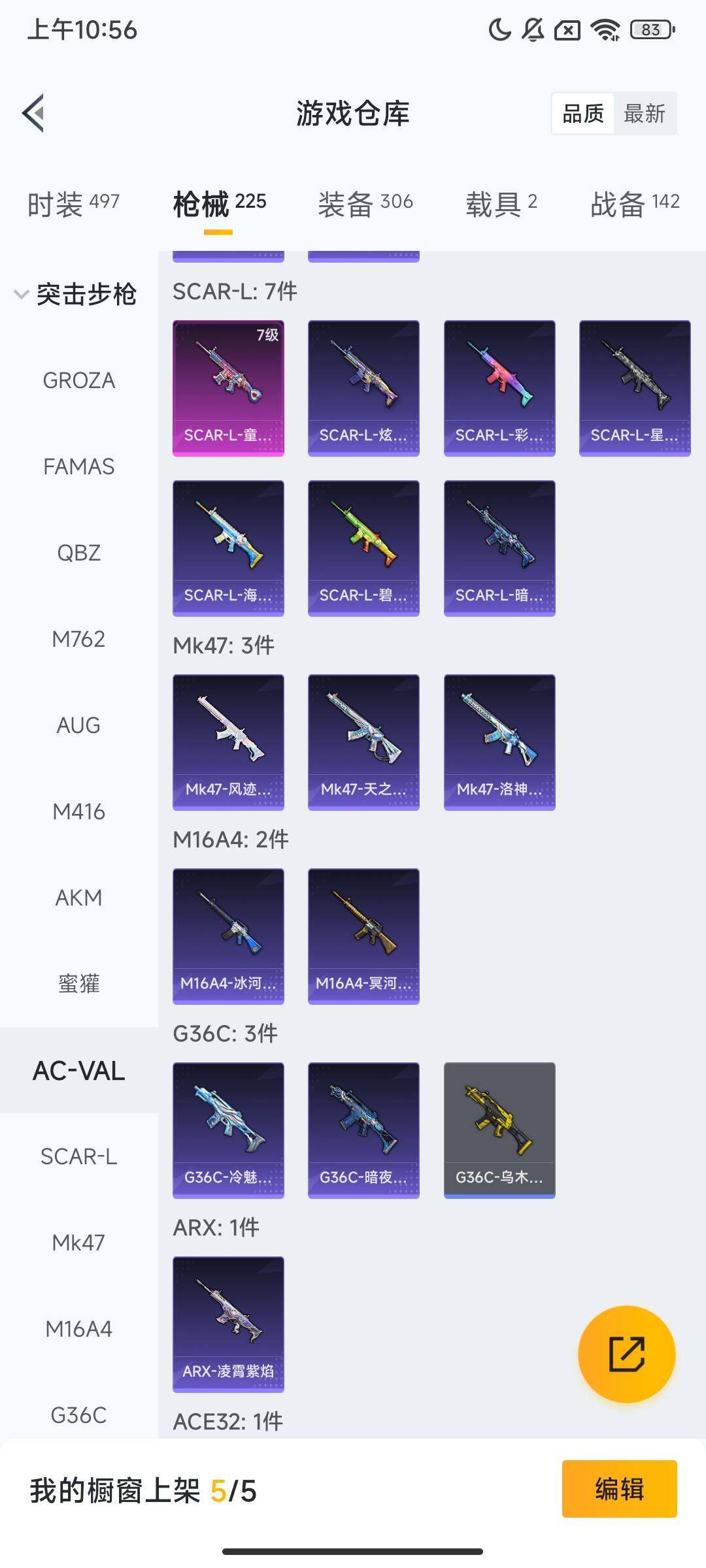 HPQM3417554和平精英账号详情图10 HPQM3417554和平精英账号详情图10