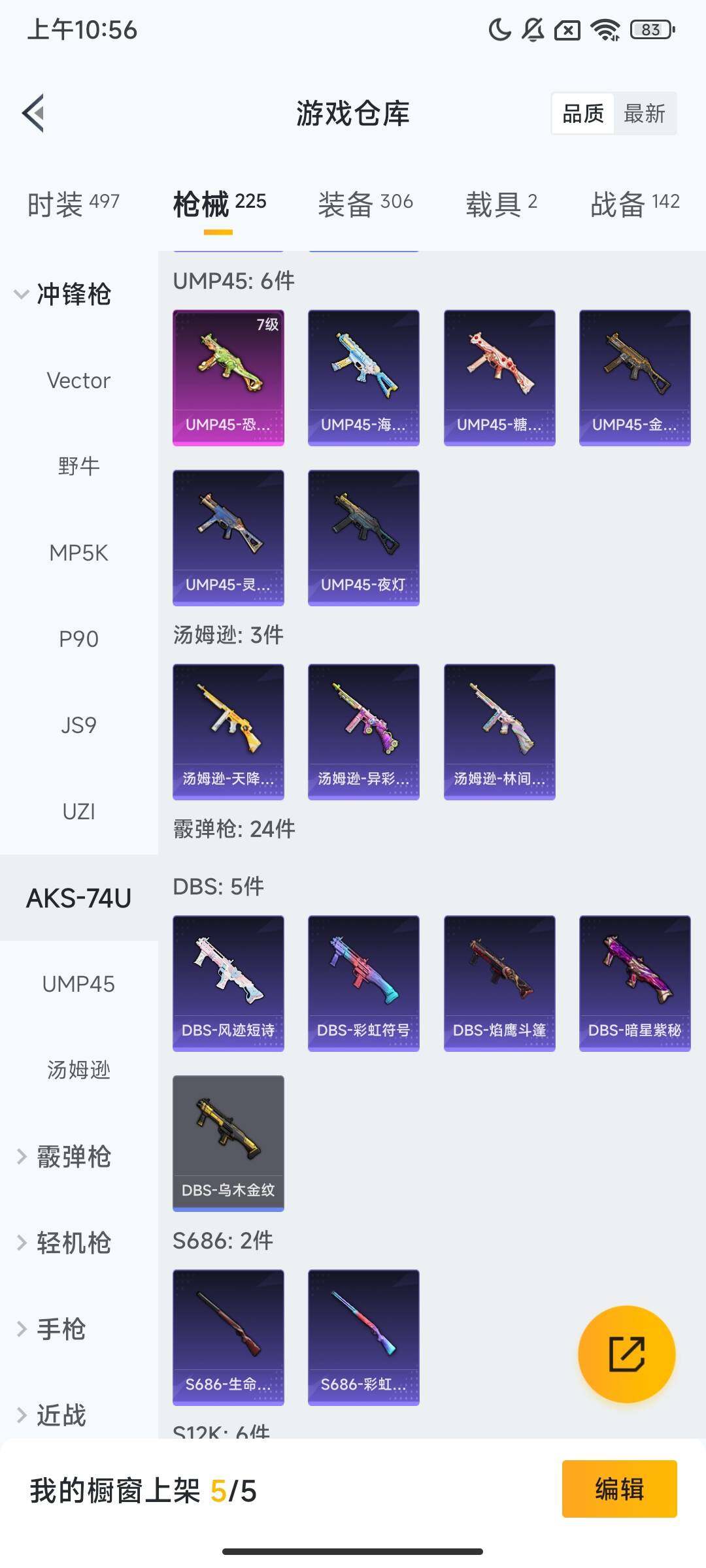 HPQM3417554和平精英账号详情图12 HPQM3417554和平精英账号详情图12