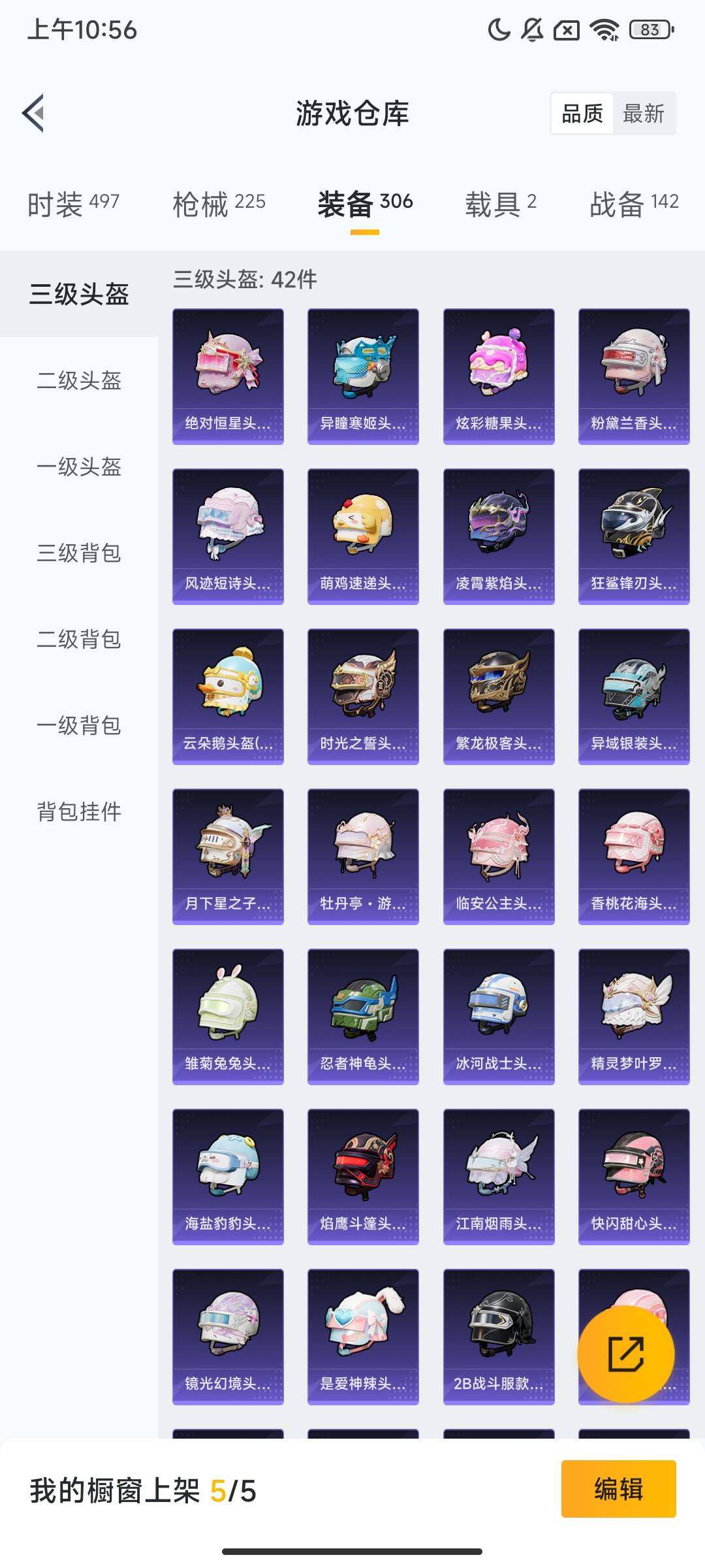 HPQM3417554和平精英账号详情图13 HPQM3417554和平精英账号详情图13