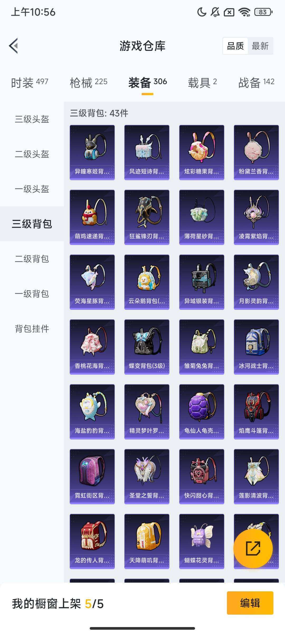 HPQM3417554和平精英账号详情图14 HPQM3417554和平精英账号详情图14