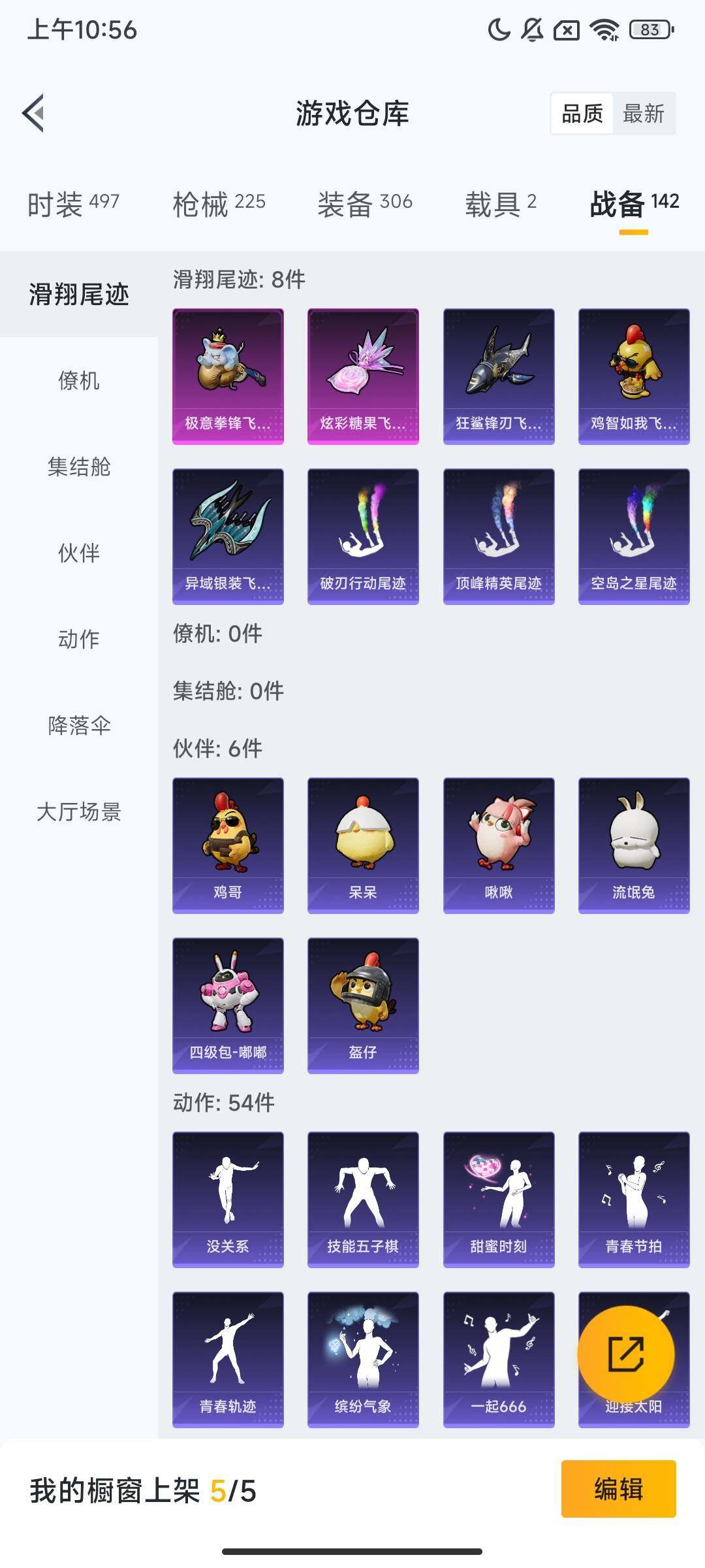 HPQM3417554和平精英账号详情图16 HPQM3417554和平精英账号详情图16