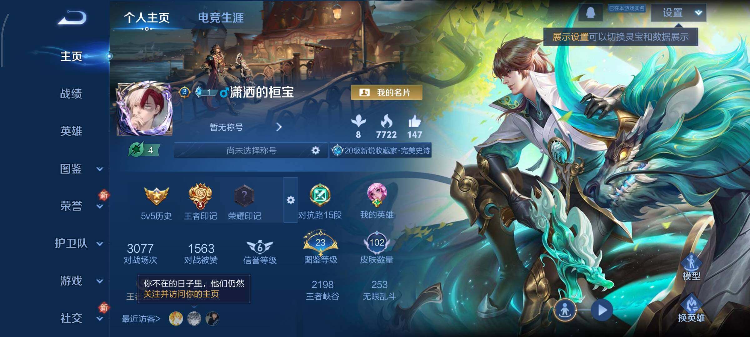 WZCMY3418638王者荣耀账号详情图2