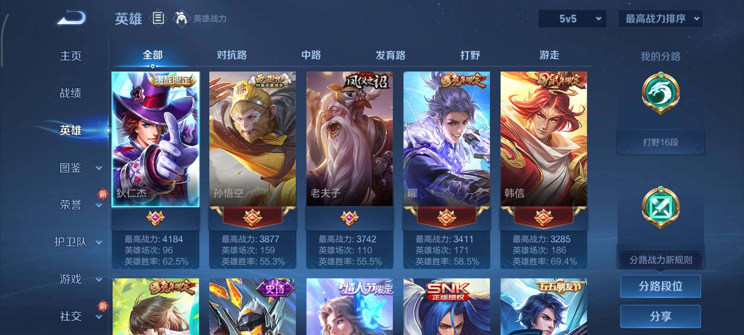 WZCMY3418638王者荣耀账号详情图3