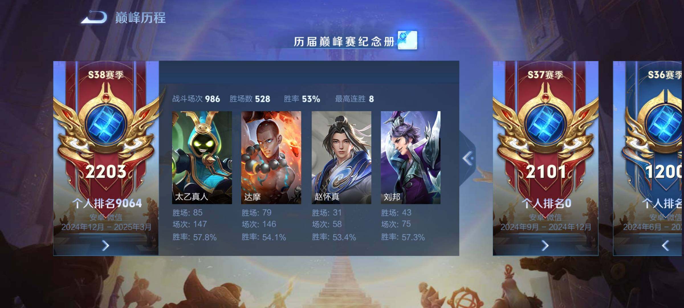 WZCMY3429516王者荣耀账号详情图17 WZCMY3429516王者荣耀账号详情图17