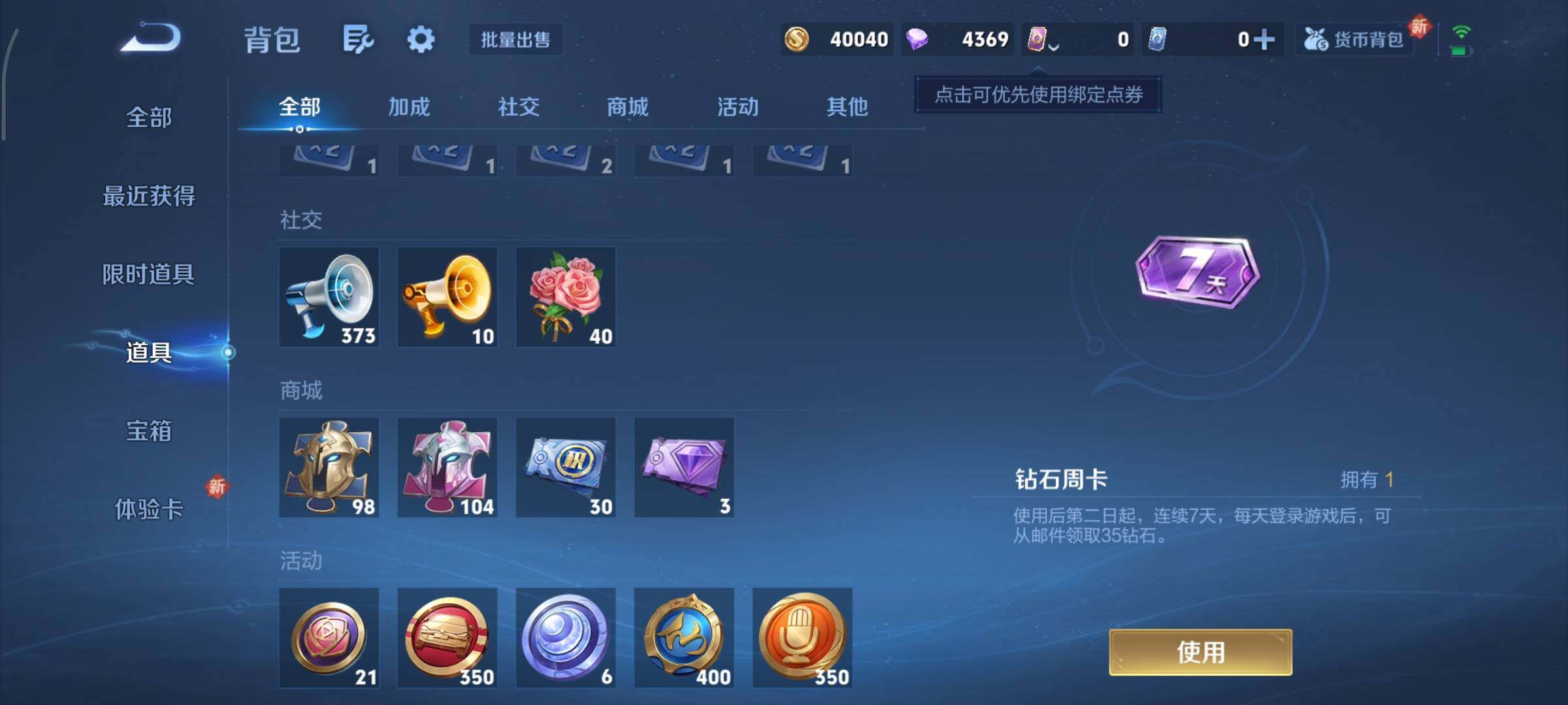 WZCMY3418638王者荣耀账号详情图10