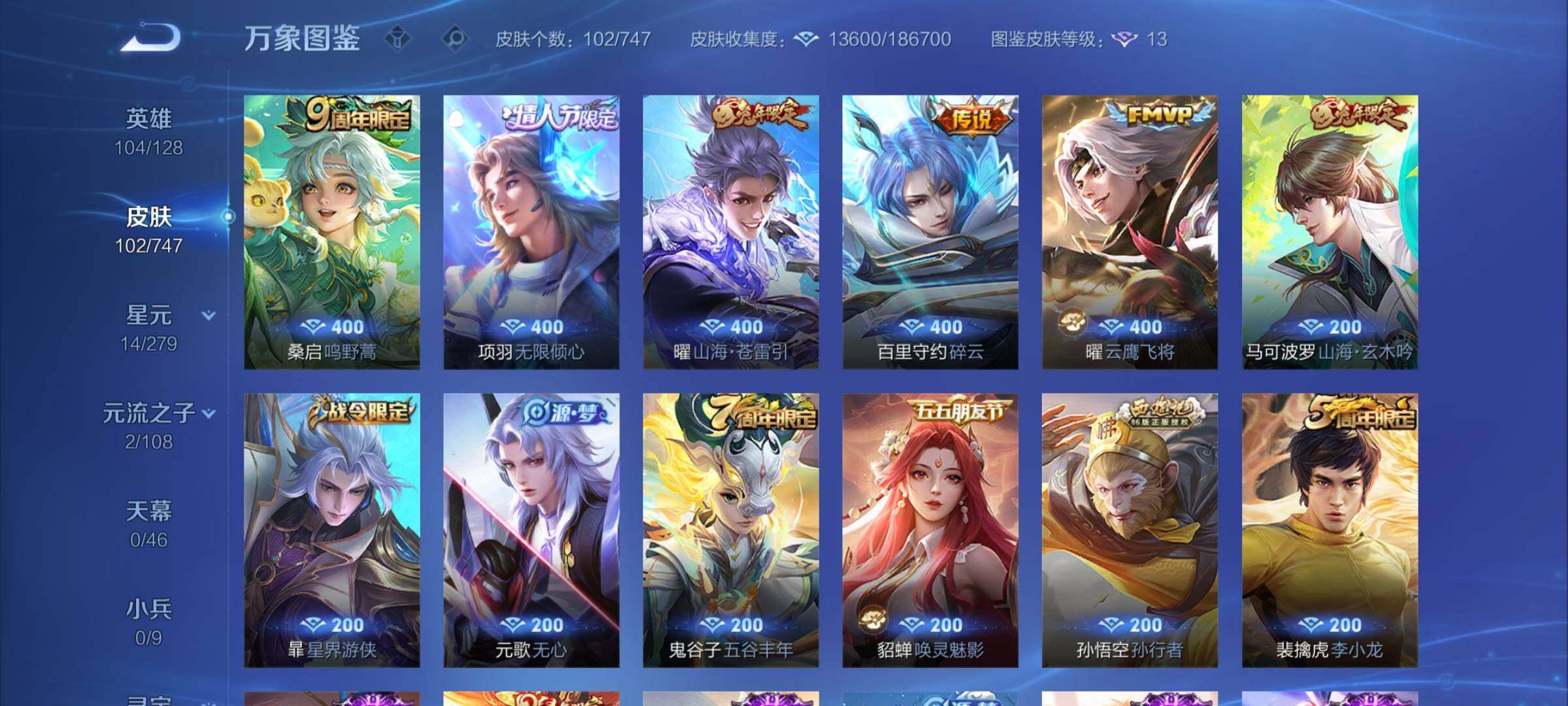 WZCMY3418638王者荣耀账号详情图6