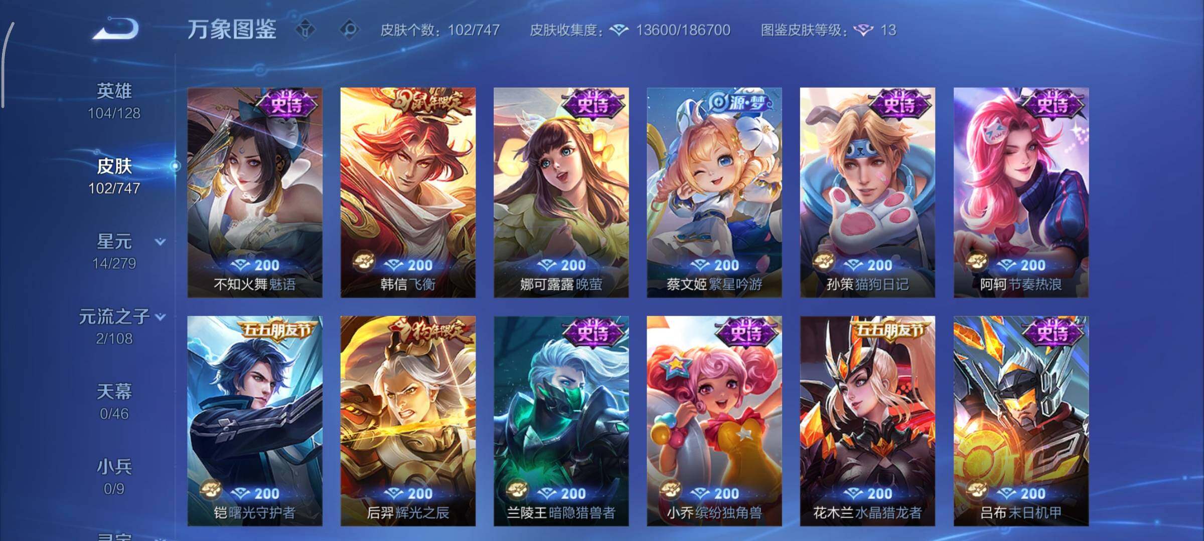 WZCMY3418638王者荣耀账号详情图7