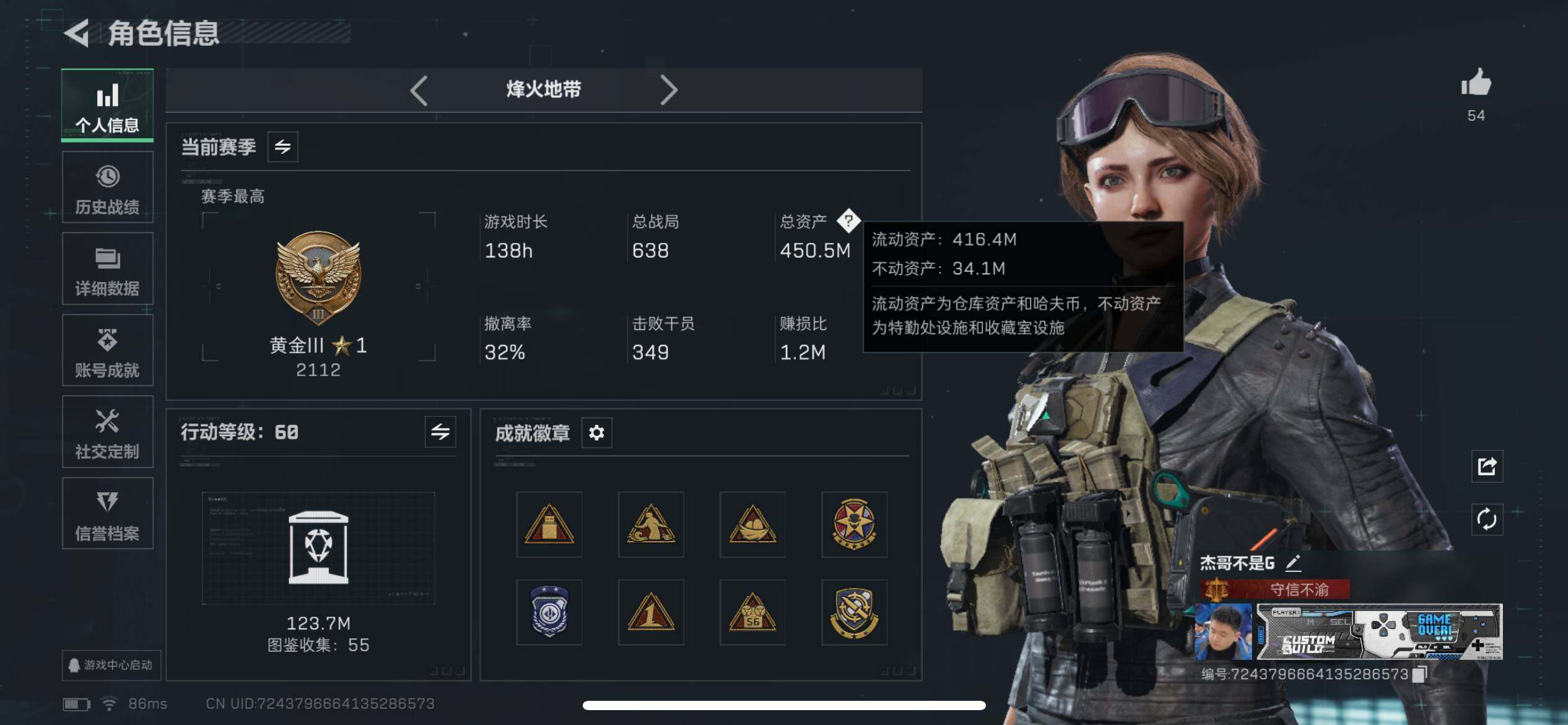 SJZCMW387710三角洲行动账号详情图3