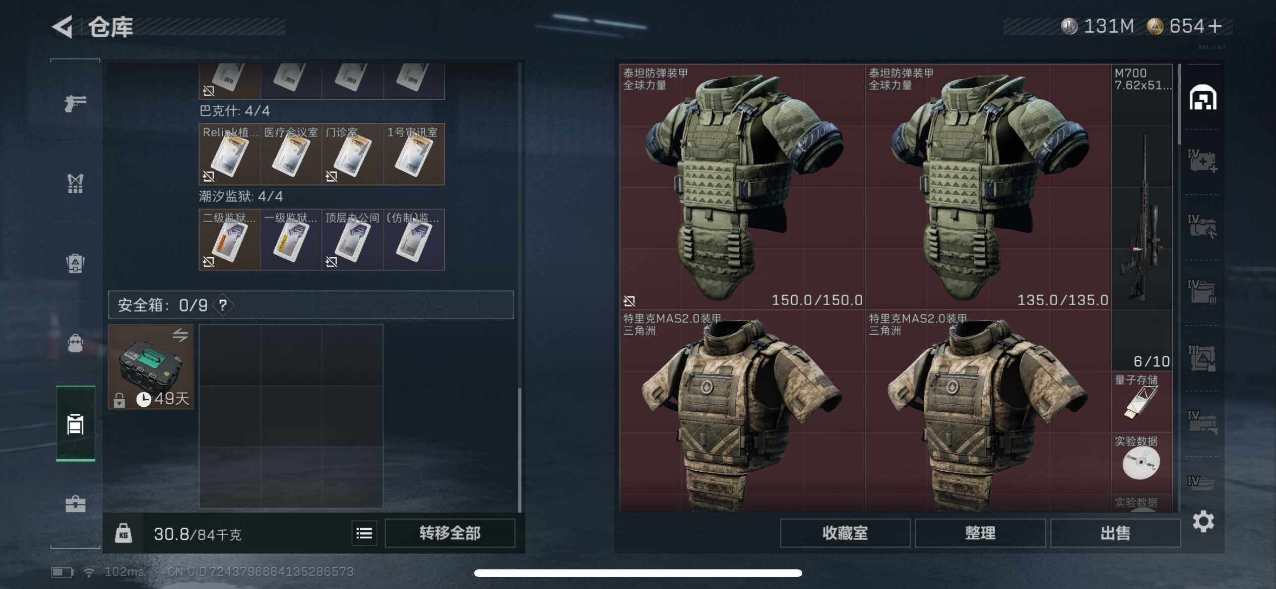 SJZCMW387710三角洲行动账号详情图4