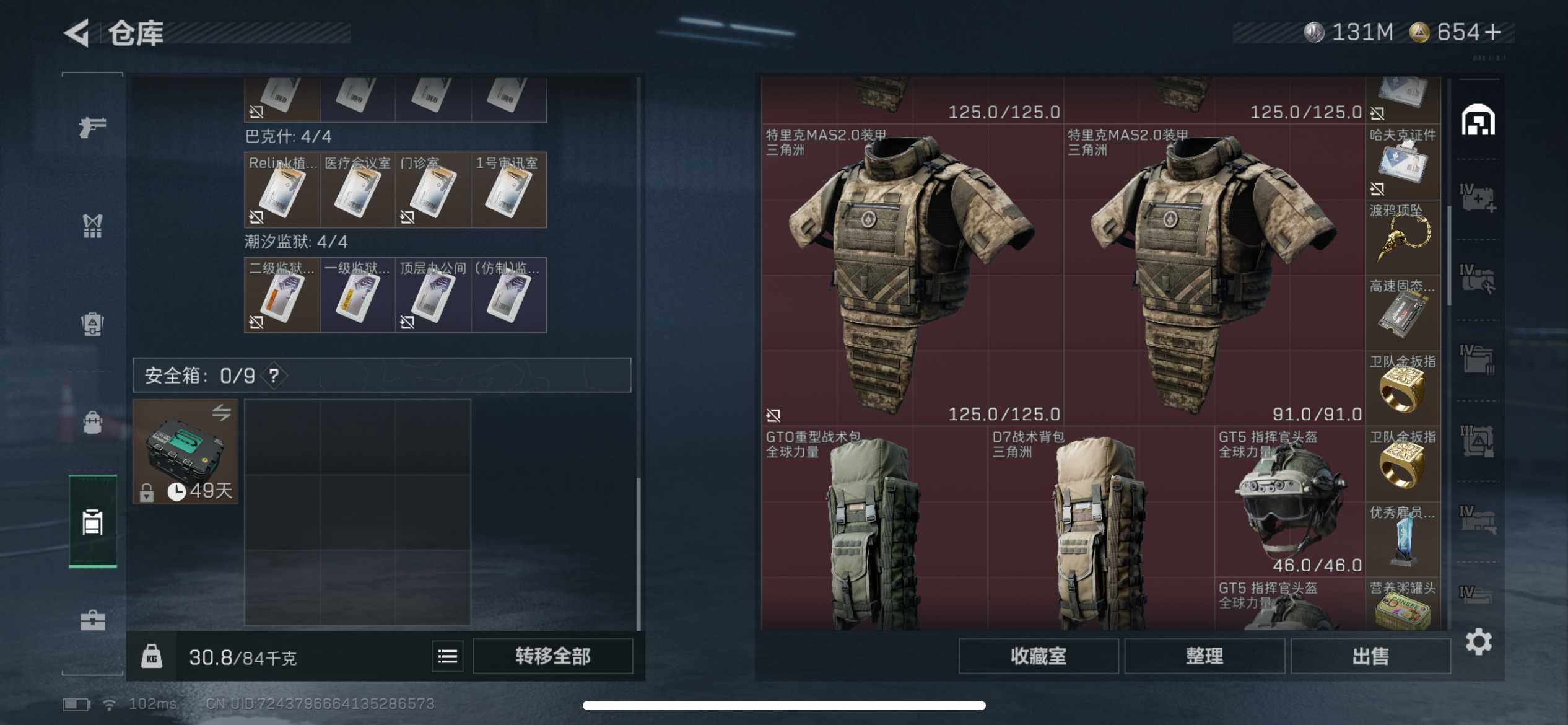 SJZCMW387710三角洲行动账号详情图5