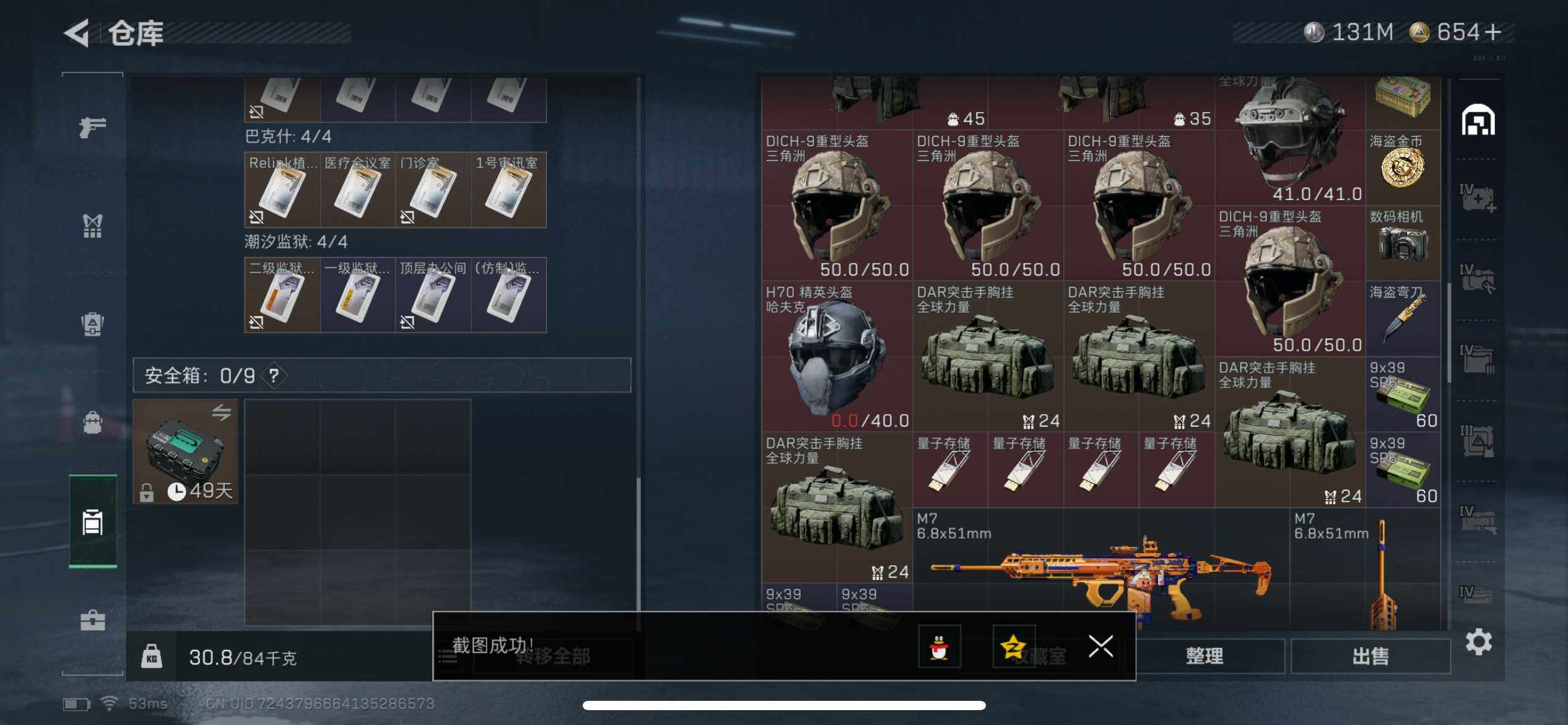 SJZCMW387710三角洲行动账号详情图6