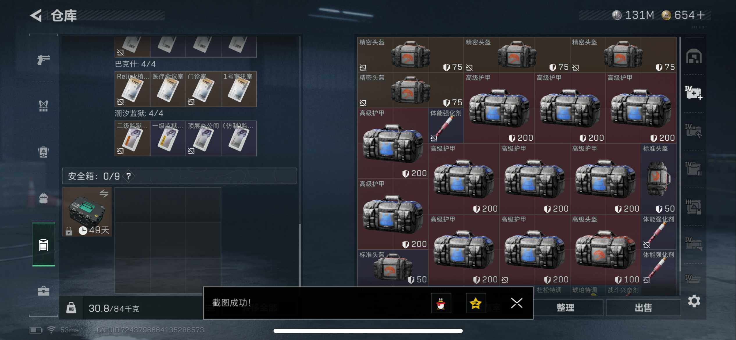 SJZCMW387710三角洲行动账号详情图7