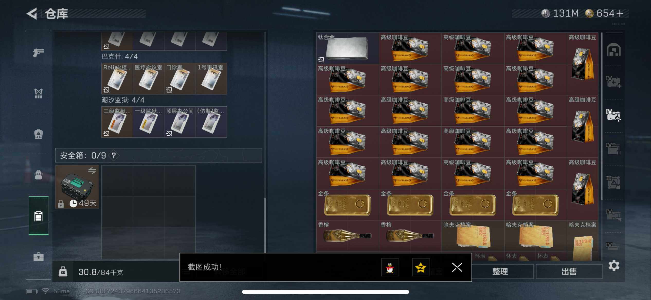 SJZCMW387710三角洲行动账号详情图8