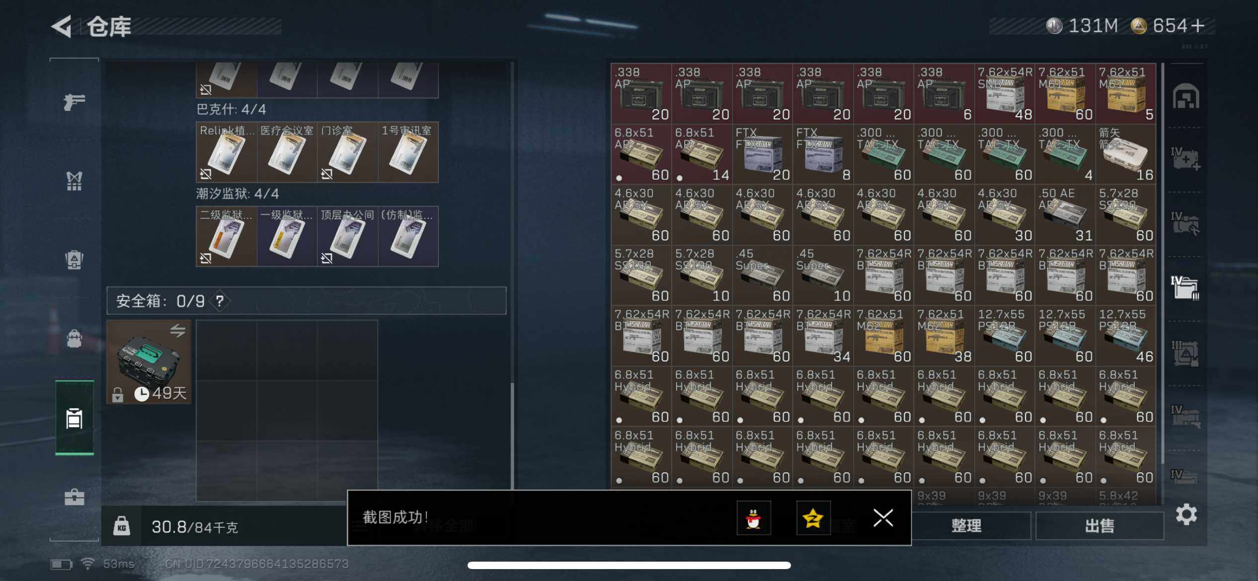 SJZCMW387710三角洲行动账号详情图9