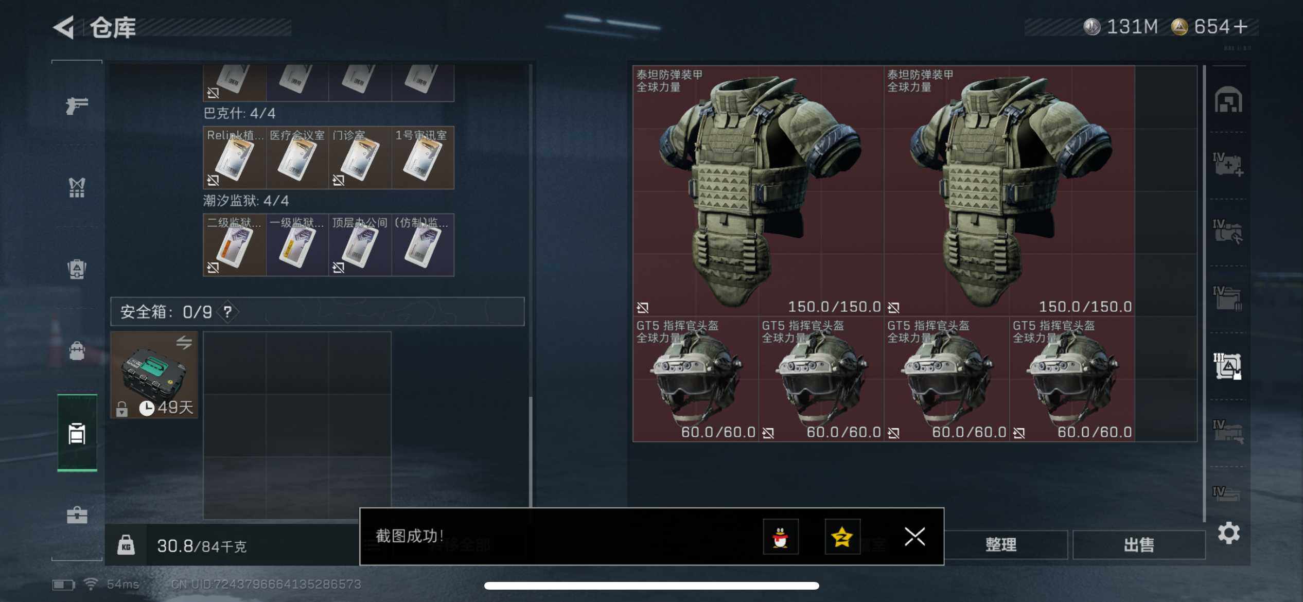 SJZCMW387710三角洲行动账号详情图10